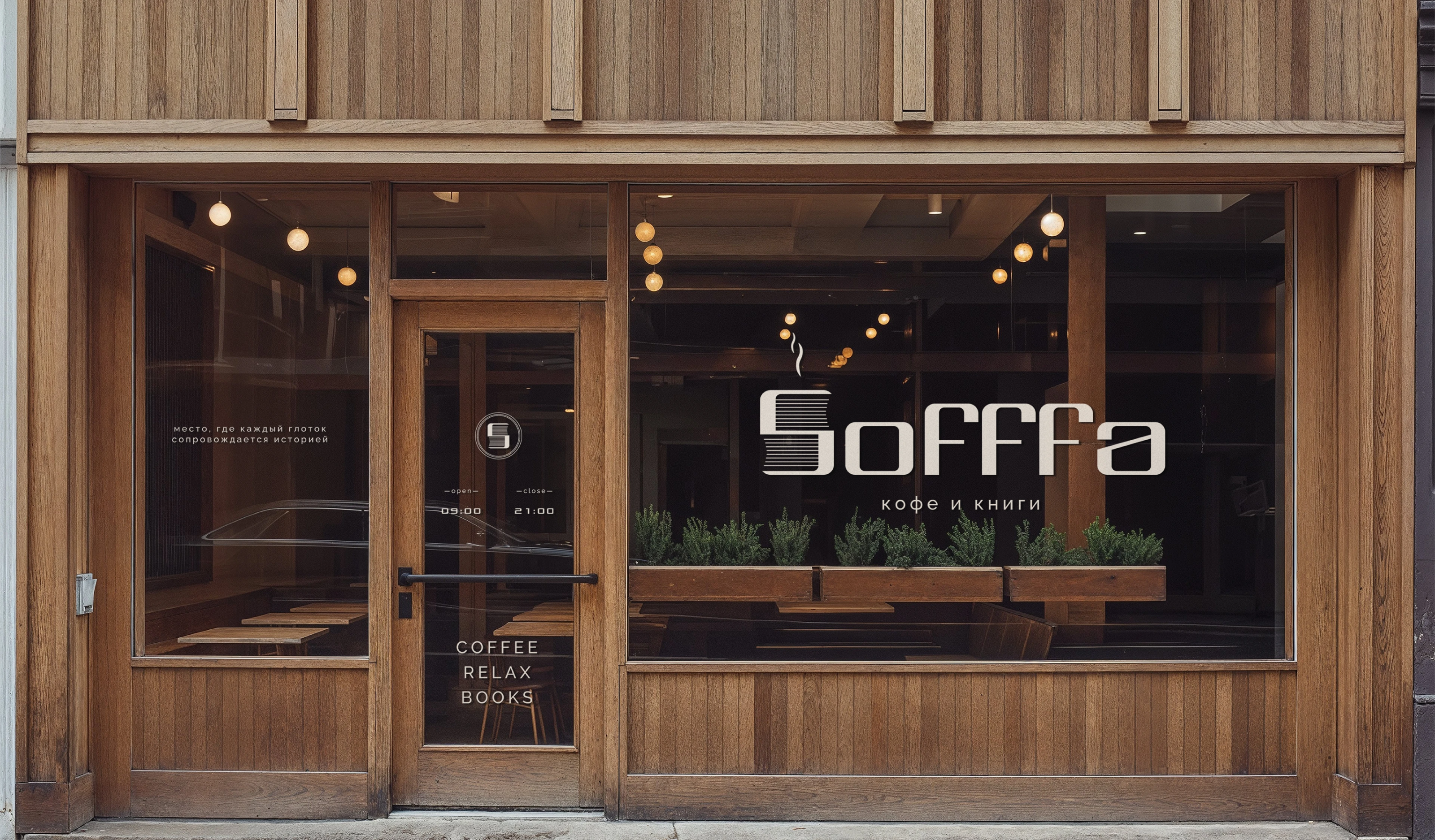 Визуальная айдентика сети кофеен "SOFFFA" — Изображение №7 — Брендинг на Dprofile