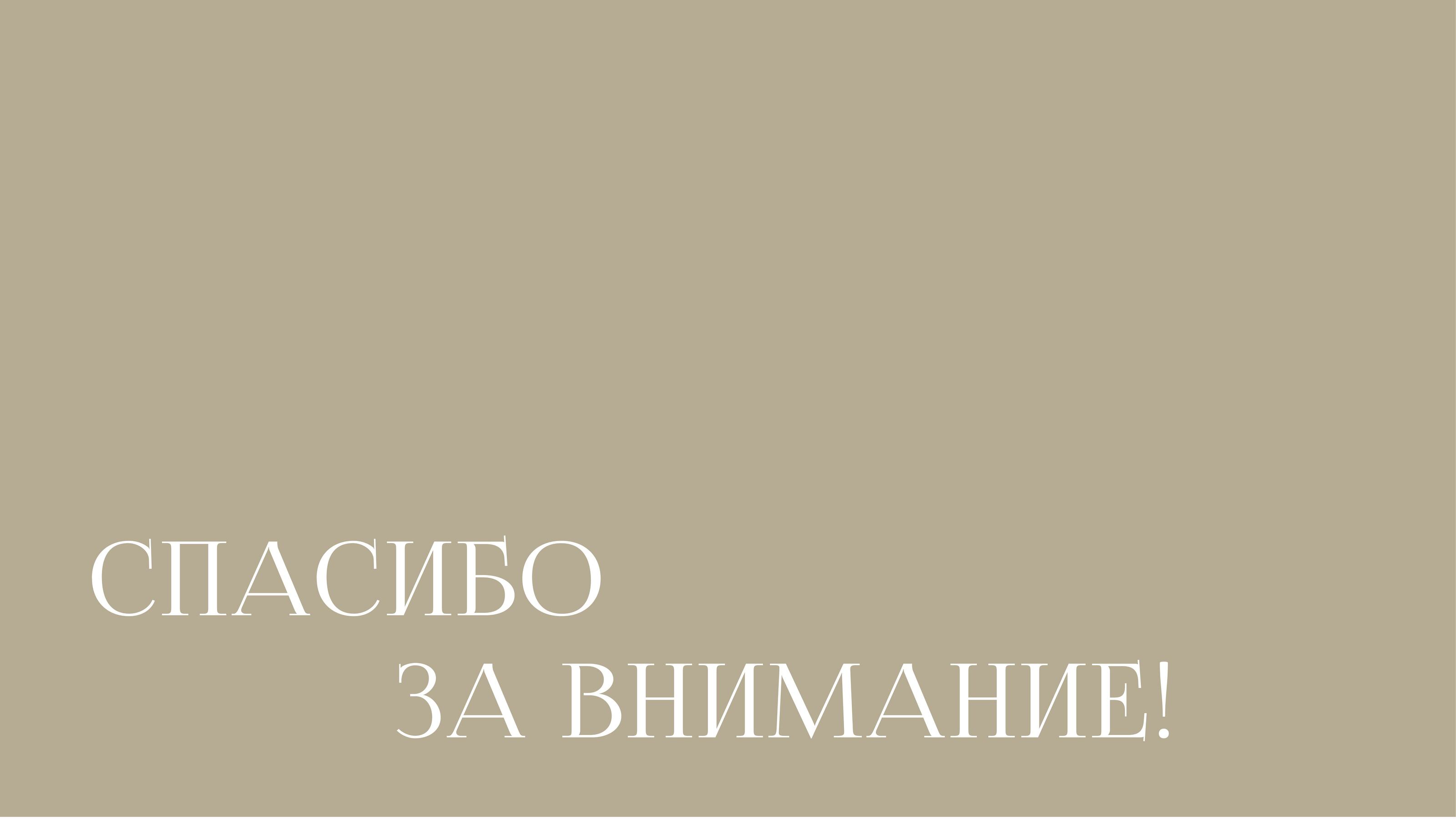 Выставка "Византийская симфония" — Изображение №12 — Брендинг на Dprofile