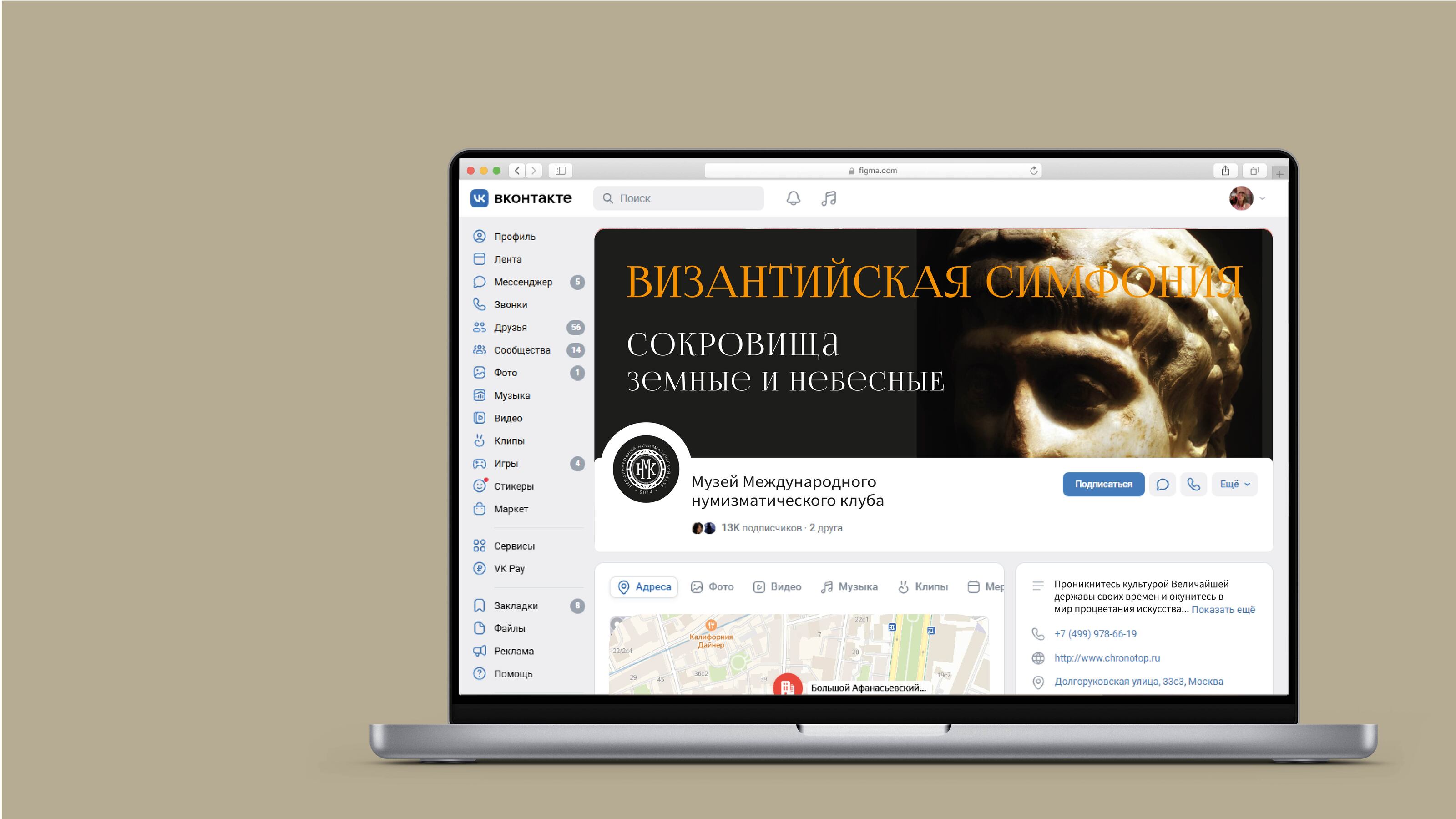 Выставка "Византийская симфония" — Изображение №11 — Брендинг на Dprofile