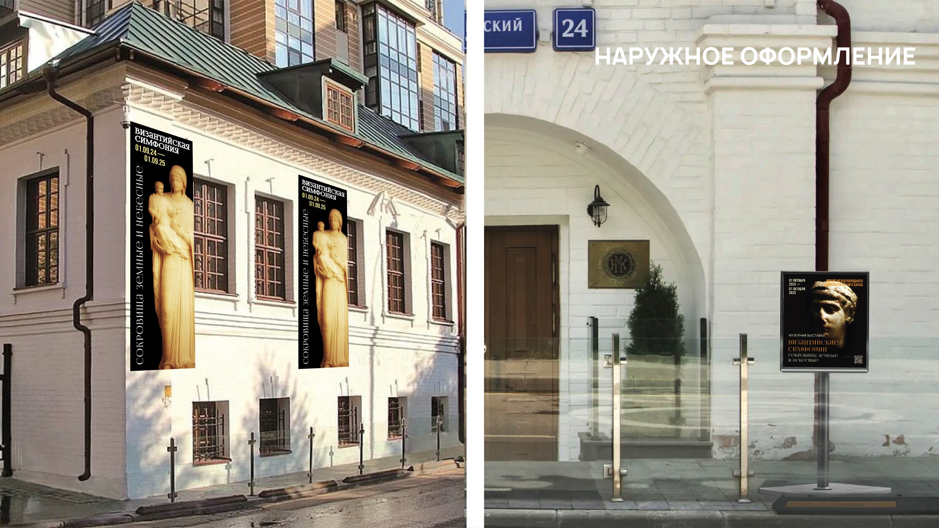 Выставка "Византийская симфония" — Изображение №9 — Брендинг на Dprofile