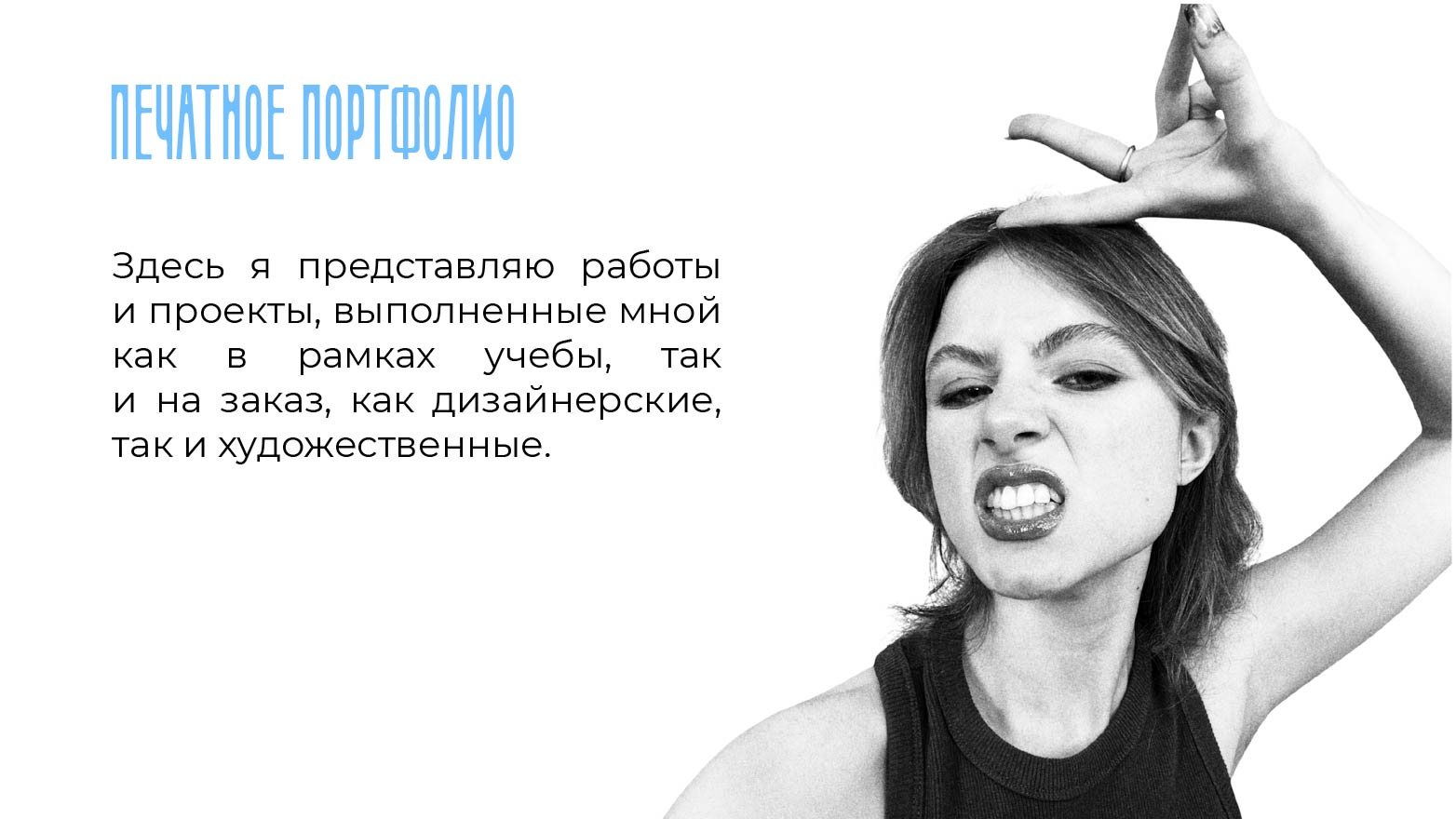 Печатное портфолио, работы 2021-2025 — Изображение №2 — Графика на Dprofile