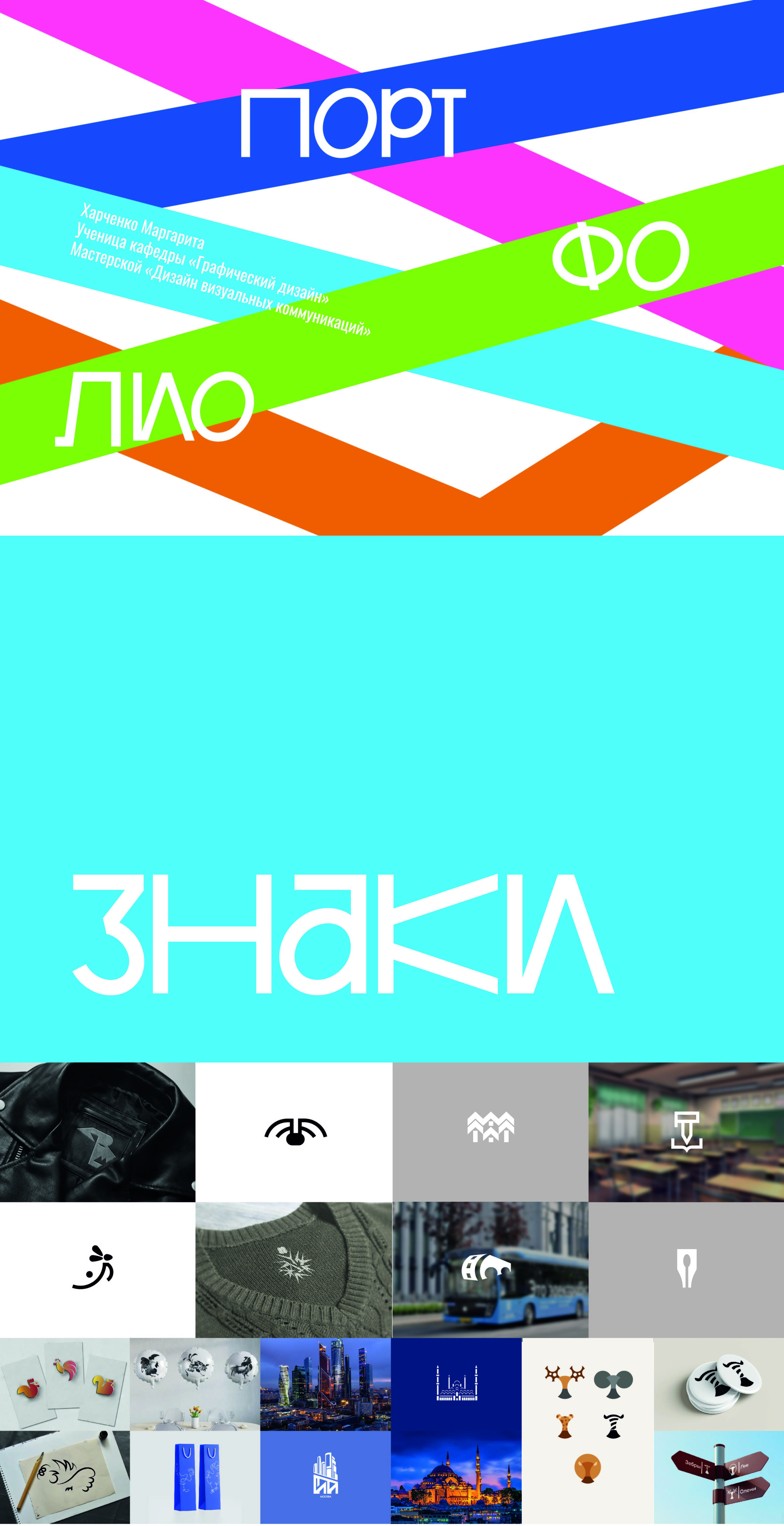 Портфолио ученицы НИДа — Изображение №1 — Графика на Dprofile