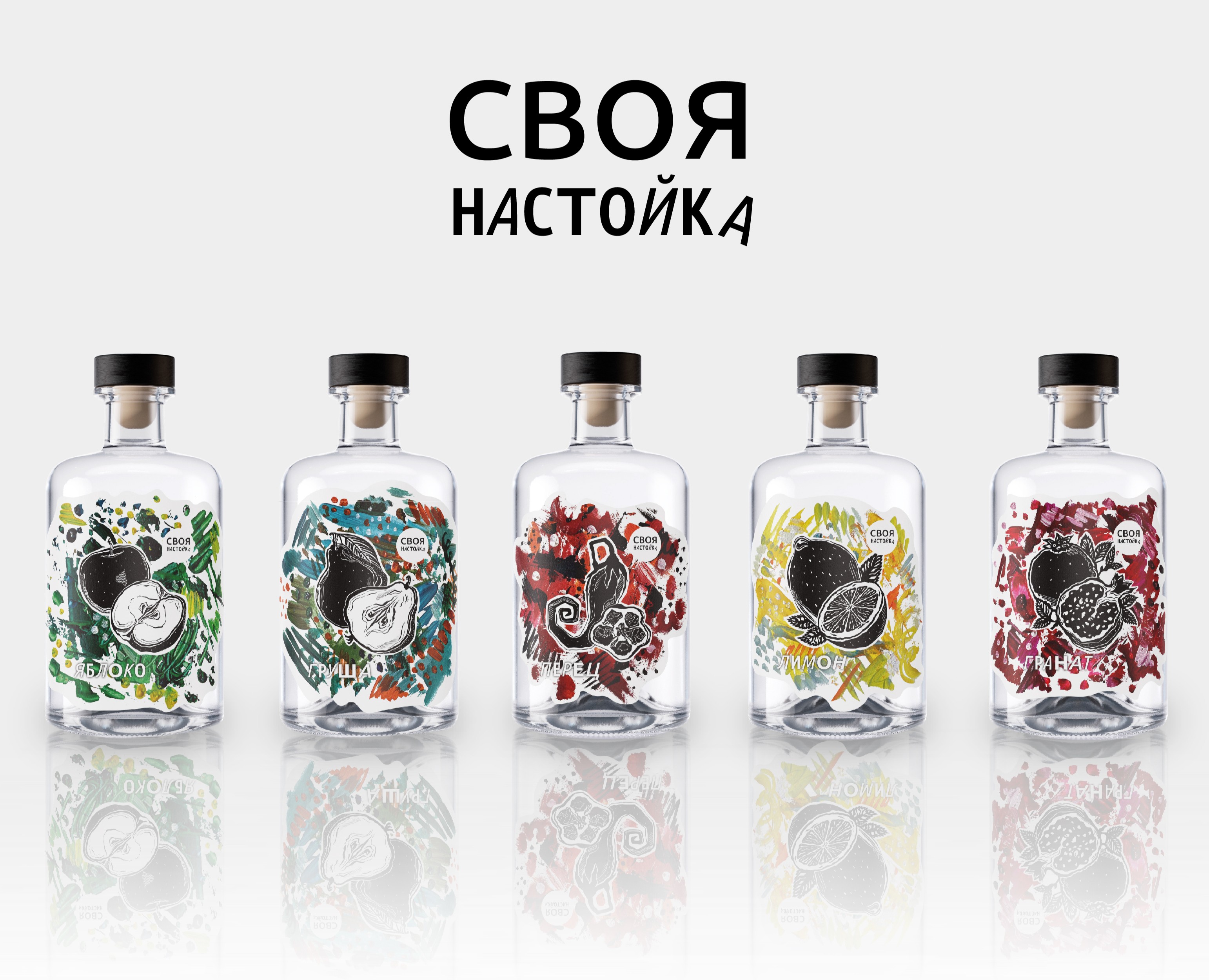 Дизайн серии этикеток «Своя настойка» на Dprofile