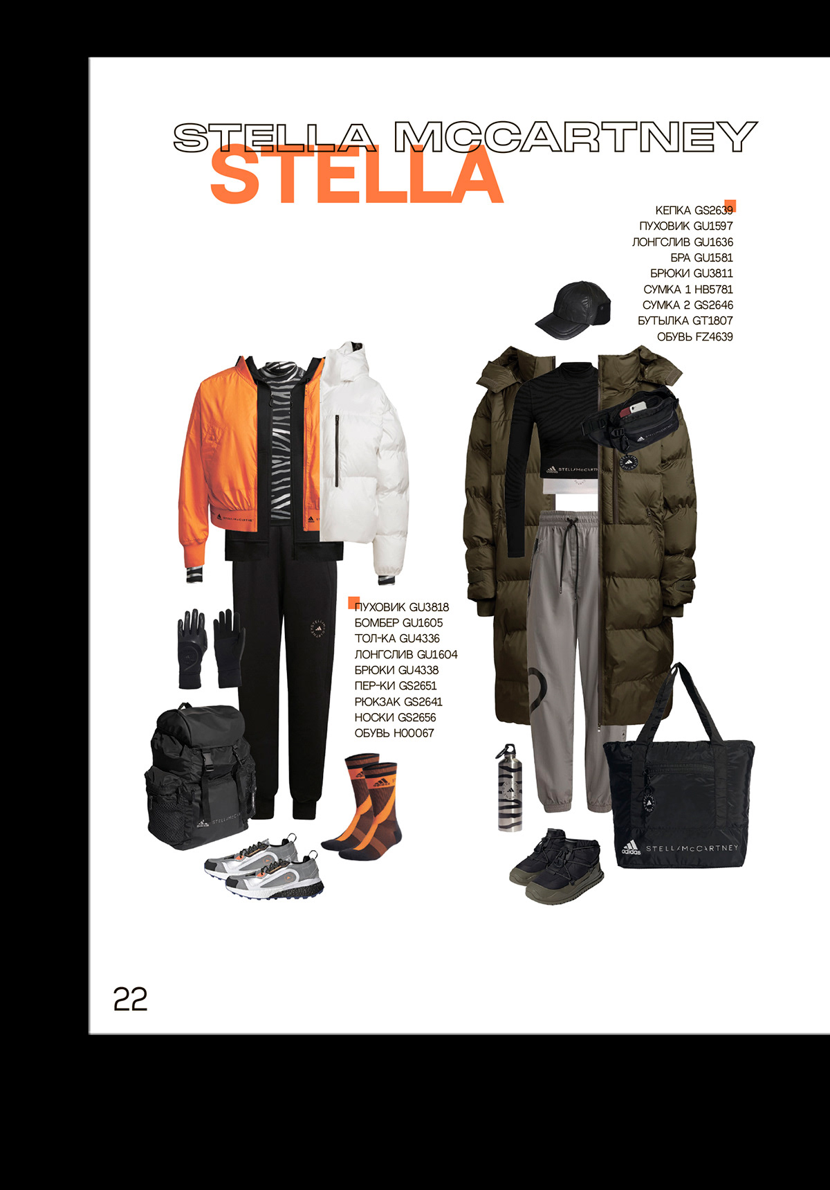 LOOKS RELOAD MAGAZINE — Изображение №8 — Брендинг, Графика на Dprofile