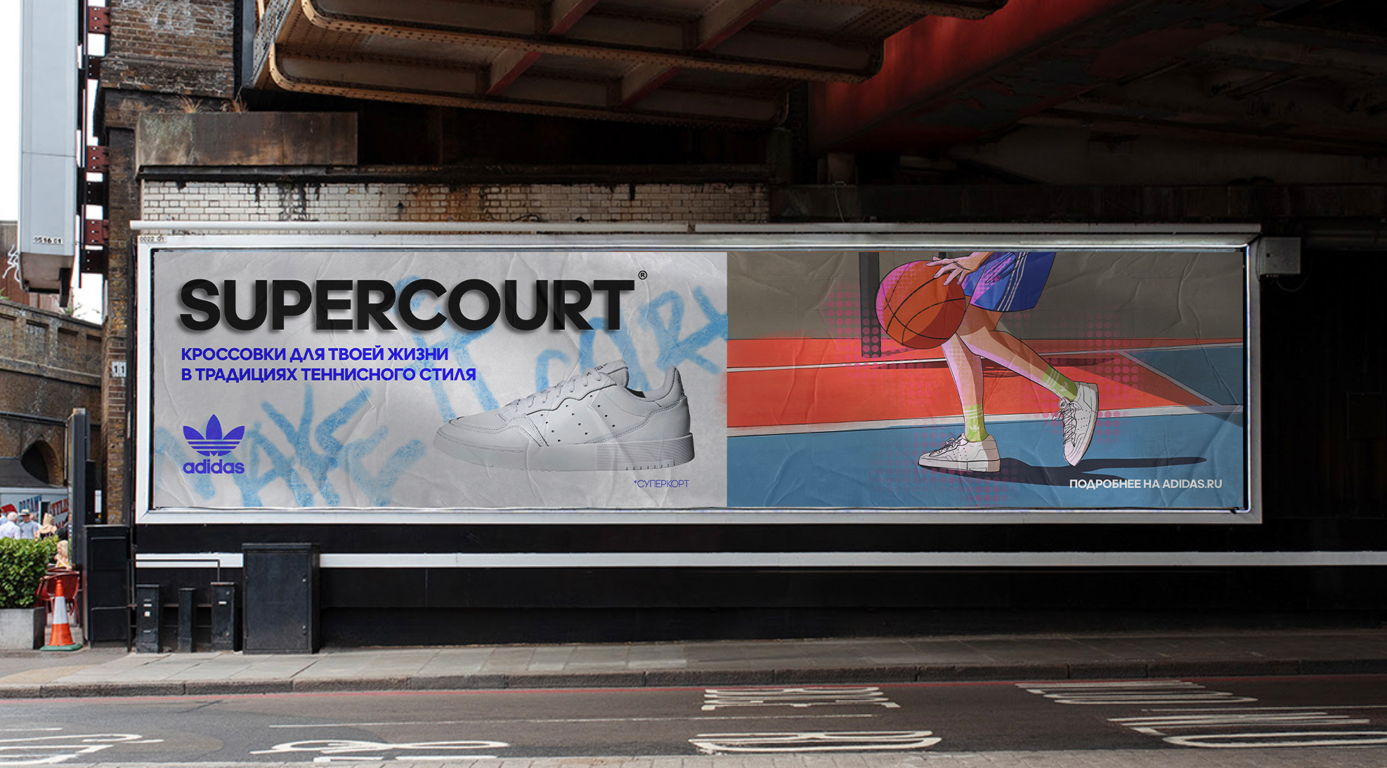 SUPERCOURT ADV CAMPAIGN for Adidas — Изображение №28 — Брендинг, Маркетинг на Dprofile