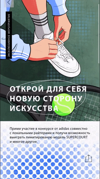 SUPERCOURT ADV CAMPAIGN for Adidas — Изображение №38 — Брендинг, Маркетинг на Dprofile