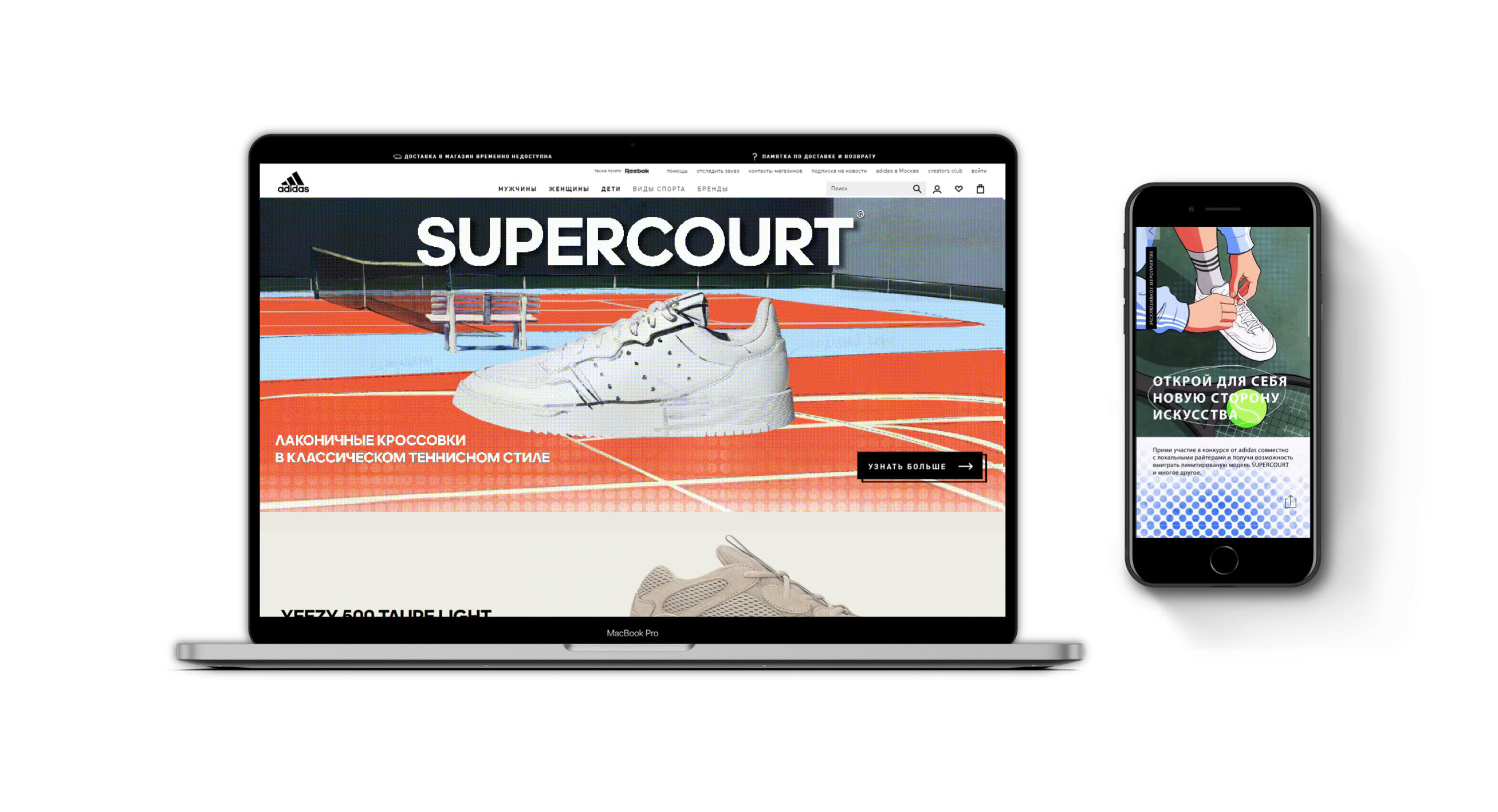 SUPERCOURT ADV CAMPAIGN for Adidas — Изображение №37 — Брендинг, Маркетинг на Dprofile