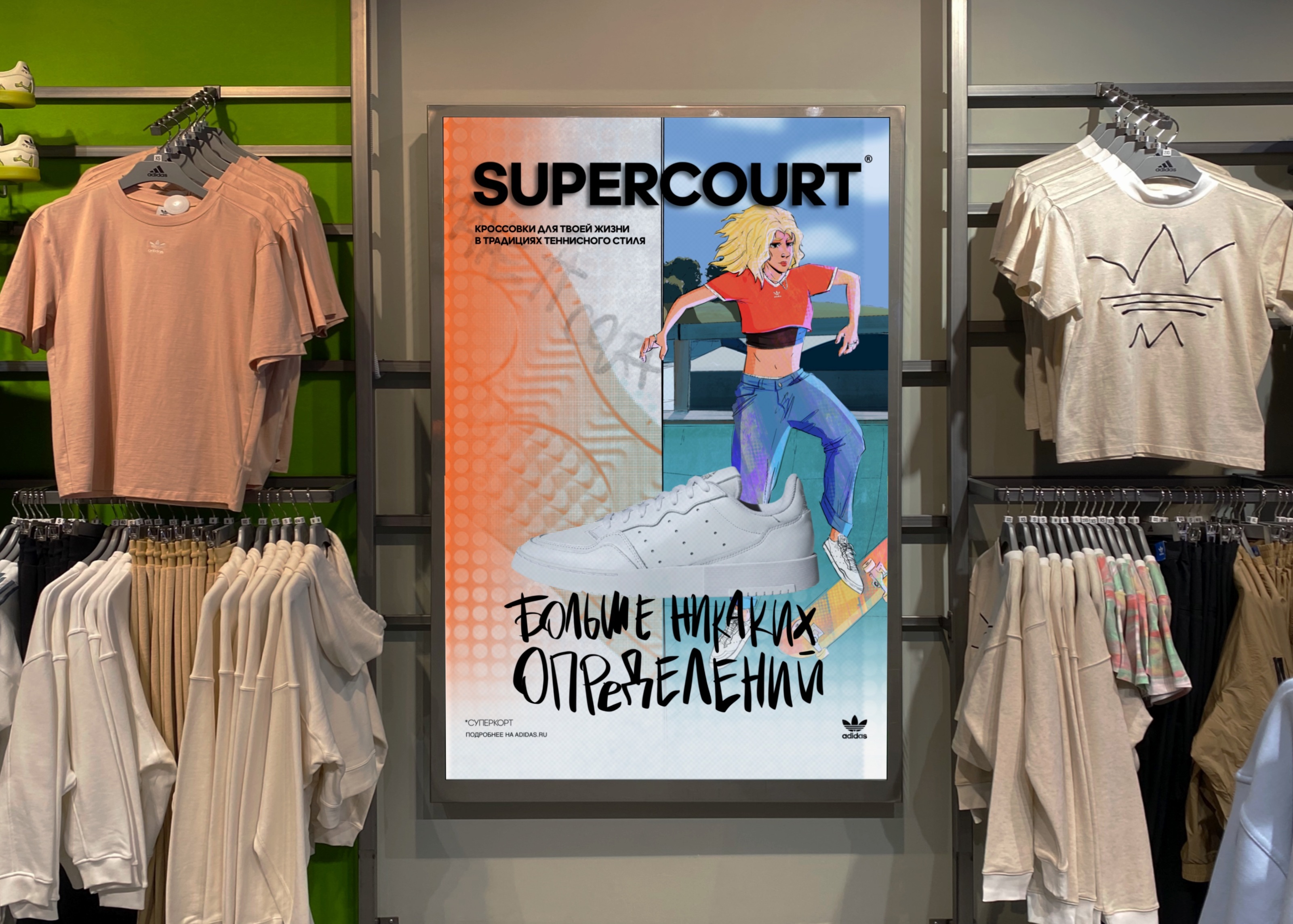 SUPERCOURT ADV CAMPAIGN for Adidas — Изображение №14 — Брендинг, Маркетинг на Dprofile
