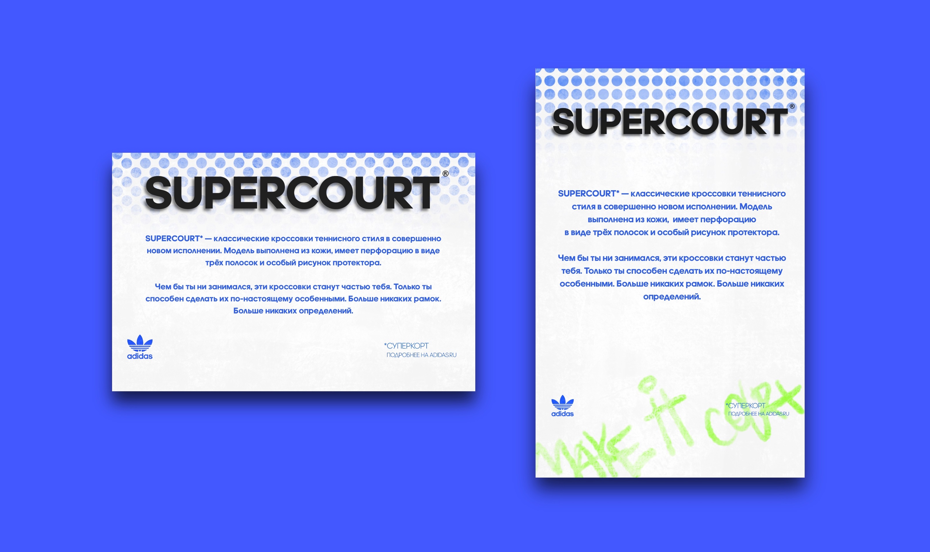 SUPERCOURT ADV CAMPAIGN for Adidas — Изображение №18 — Брендинг, Маркетинг на Dprofile
