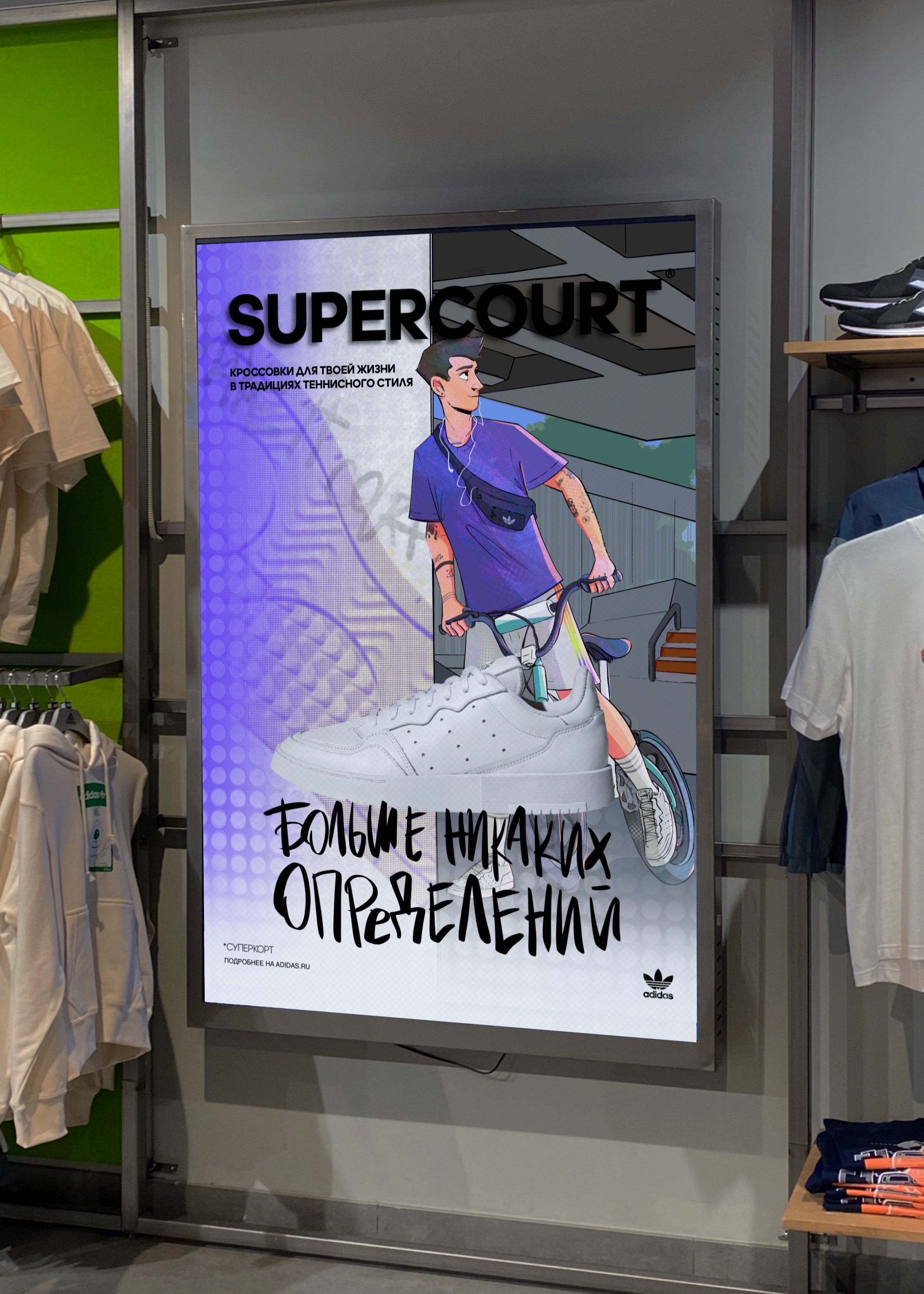 SUPERCOURT ADV CAMPAIGN for Adidas — Изображение №13 — Брендинг, Маркетинг на Dprofile