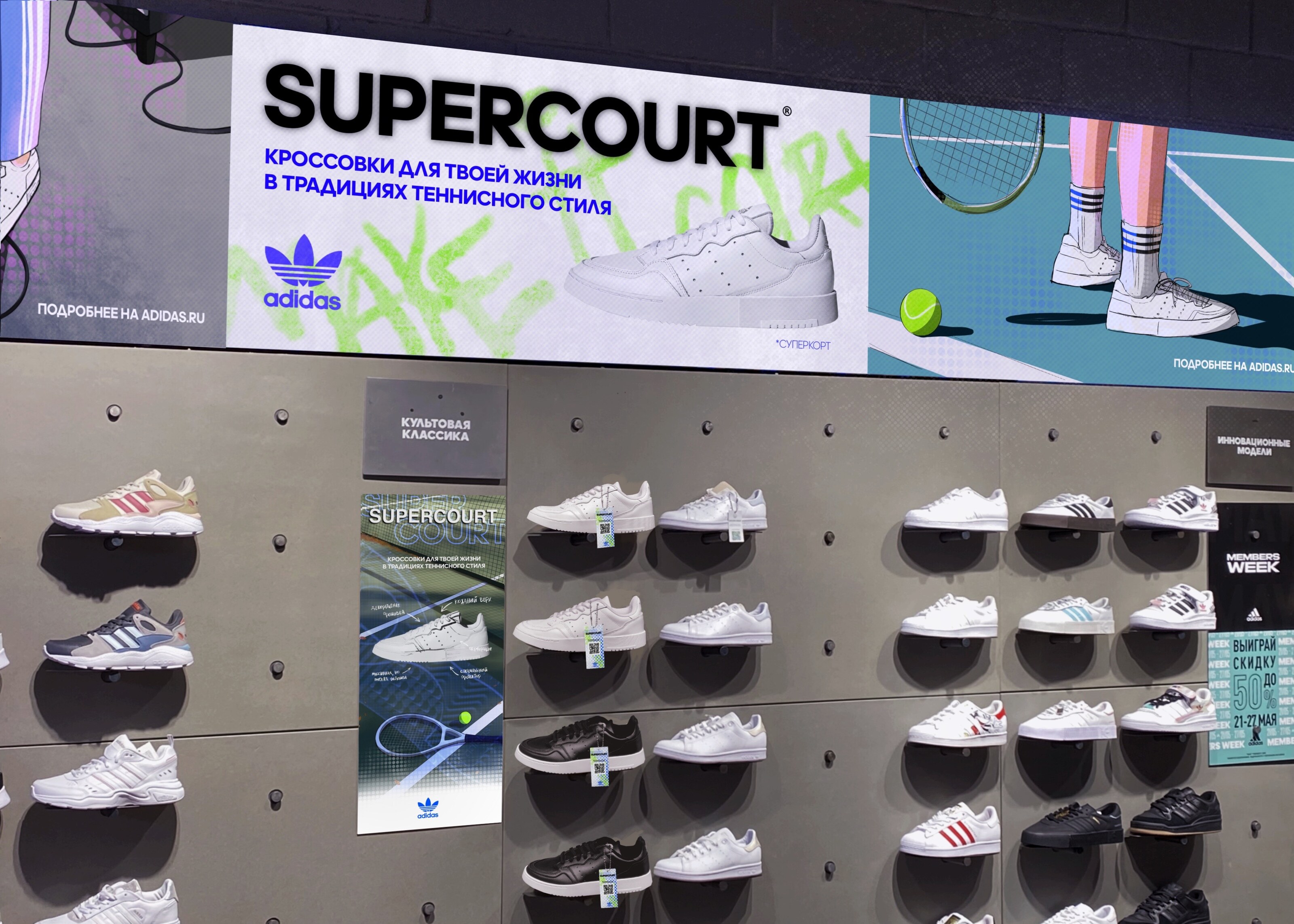 SUPERCOURT ADV CAMPAIGN for Adidas — Изображение №22 — Брендинг, Маркетинг на Dprofile