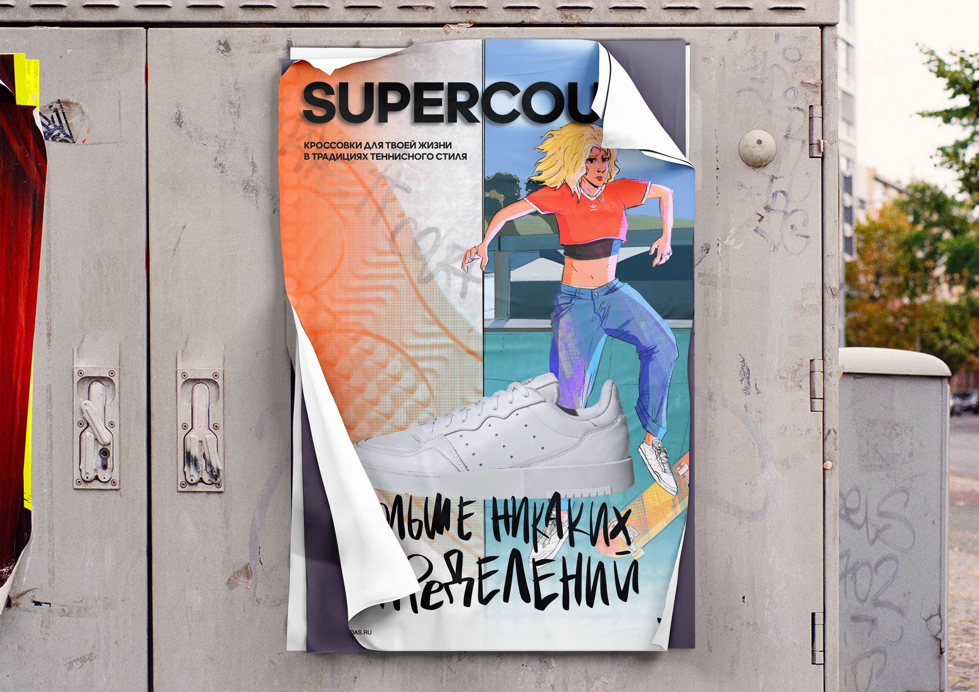 SUPERCOURT ADV CAMPAIGN for Adidas — Изображение №7 — Брендинг, Маркетинг на Dprofile