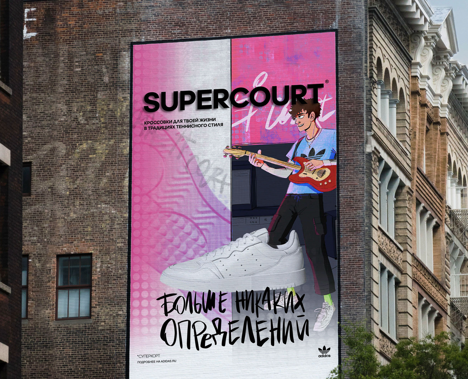 SUPERCOURT ADV CAMPAIGN for Adidas — Брендинг, Маркетинг на Dprofile