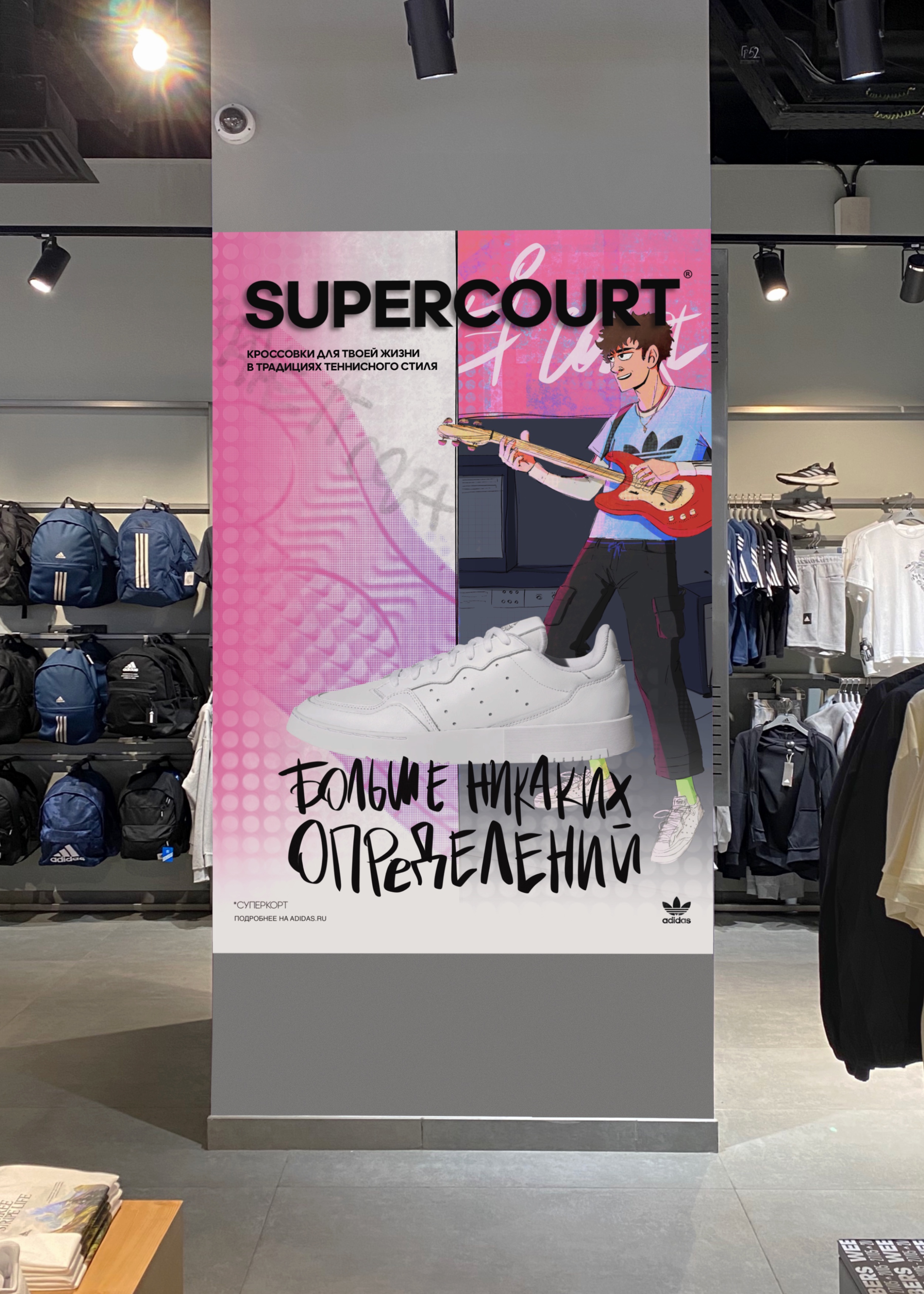 SUPERCOURT ADV CAMPAIGN for Adidas — Изображение №11 — Брендинг, Маркетинг на Dprofile