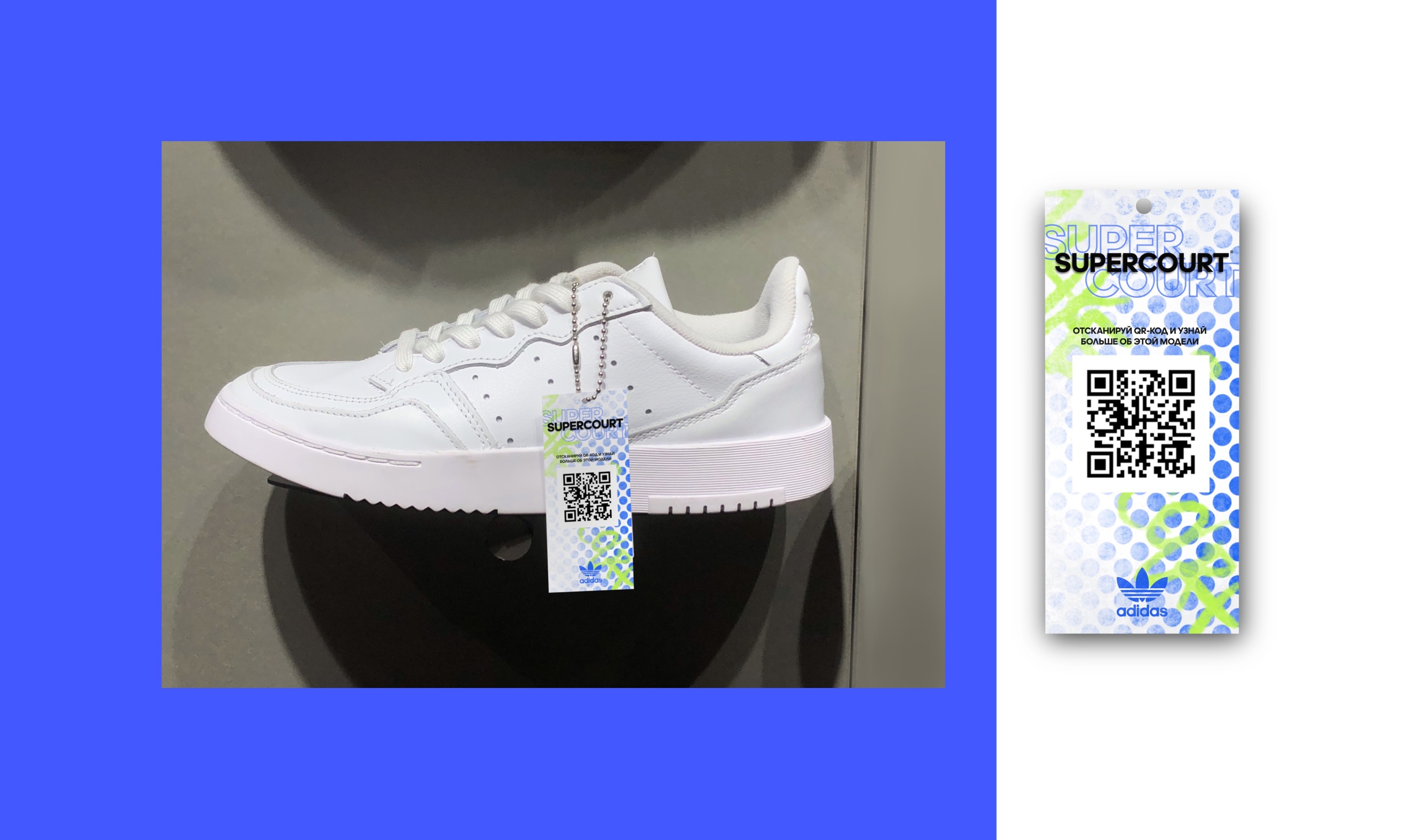 SUPERCOURT ADV CAMPAIGN for Adidas — Изображение №21 — Брендинг, Маркетинг на Dprofile