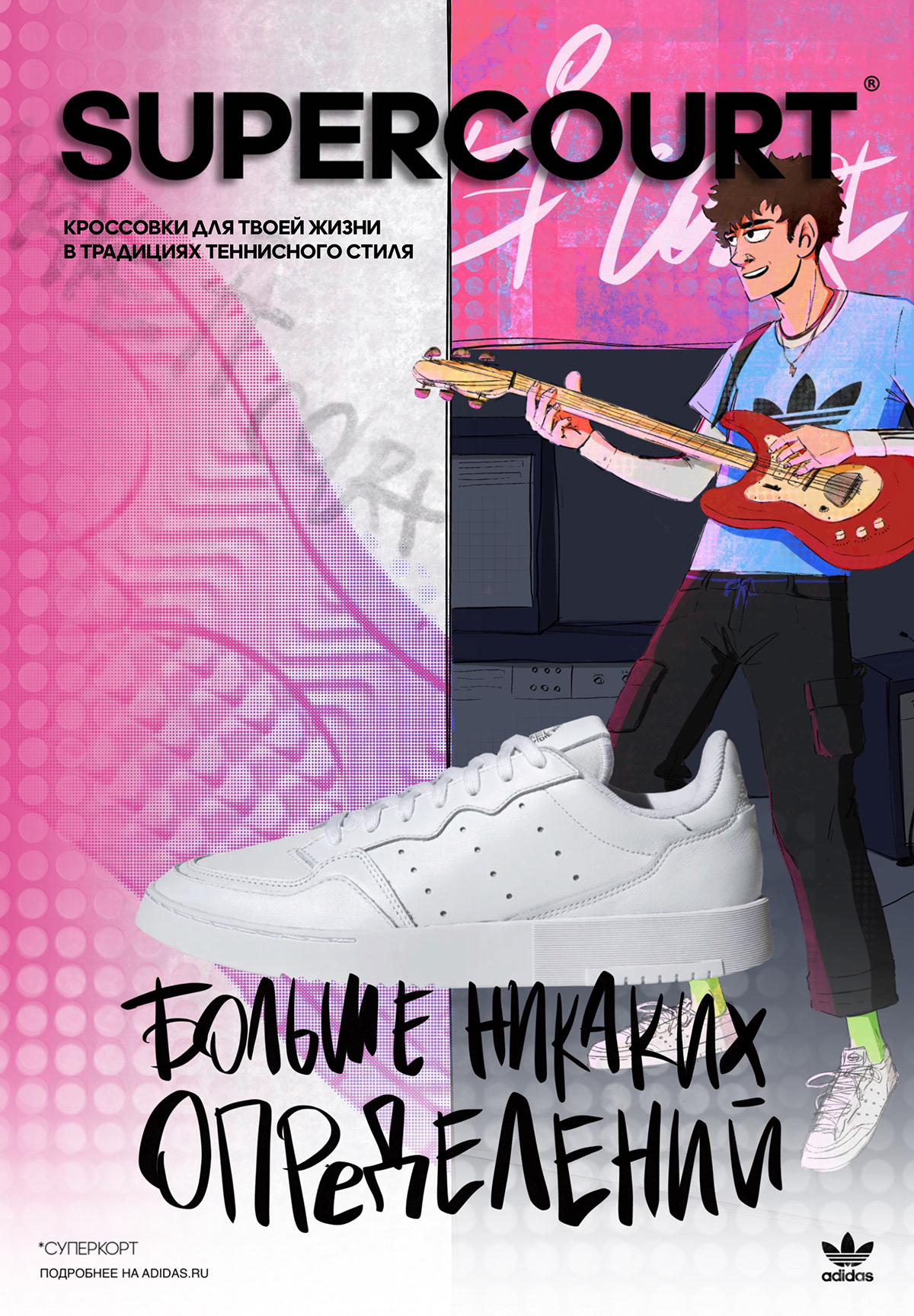 SUPERCOURT ADV CAMPAIGN for Adidas — Изображение №3 — Брендинг, Маркетинг на Dprofile