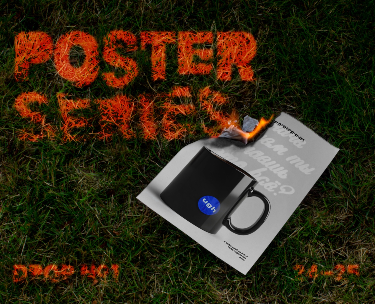 POSTER SERIES DROP 1 — Графика на Dprofile