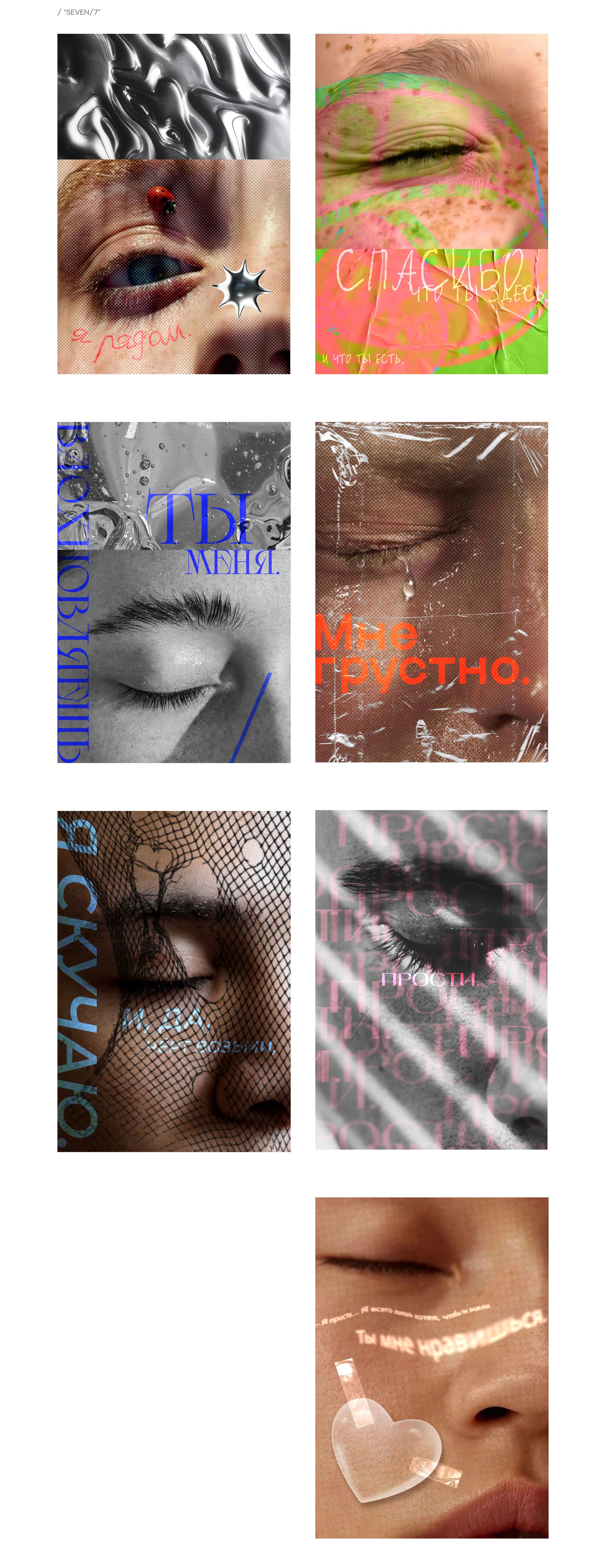 POSTER SERIES DROP 1 — Изображение №11 — Графика на Dprofile