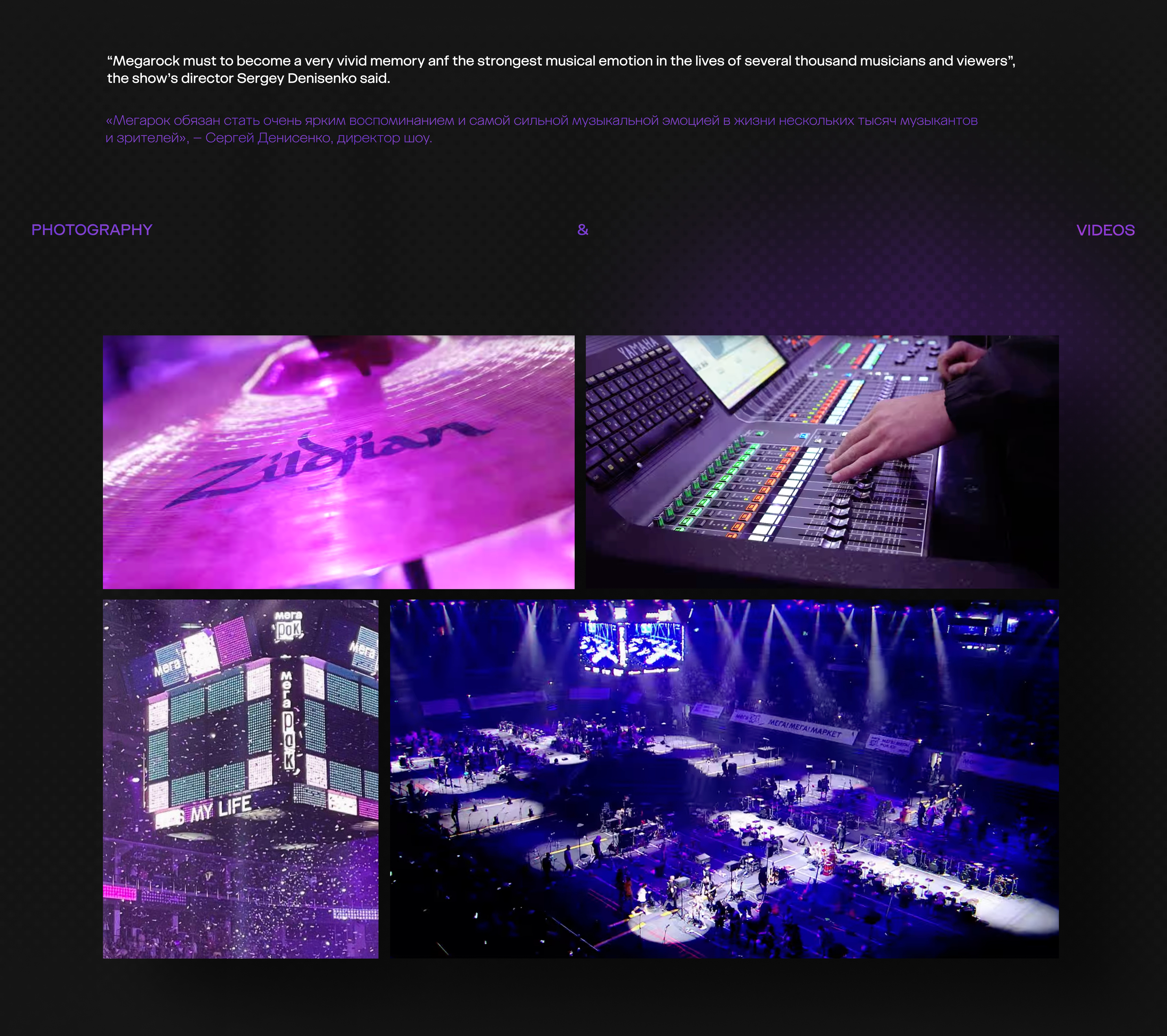 MEGAROCK for MM — Изображение №4 — Брендинг на Dprofile