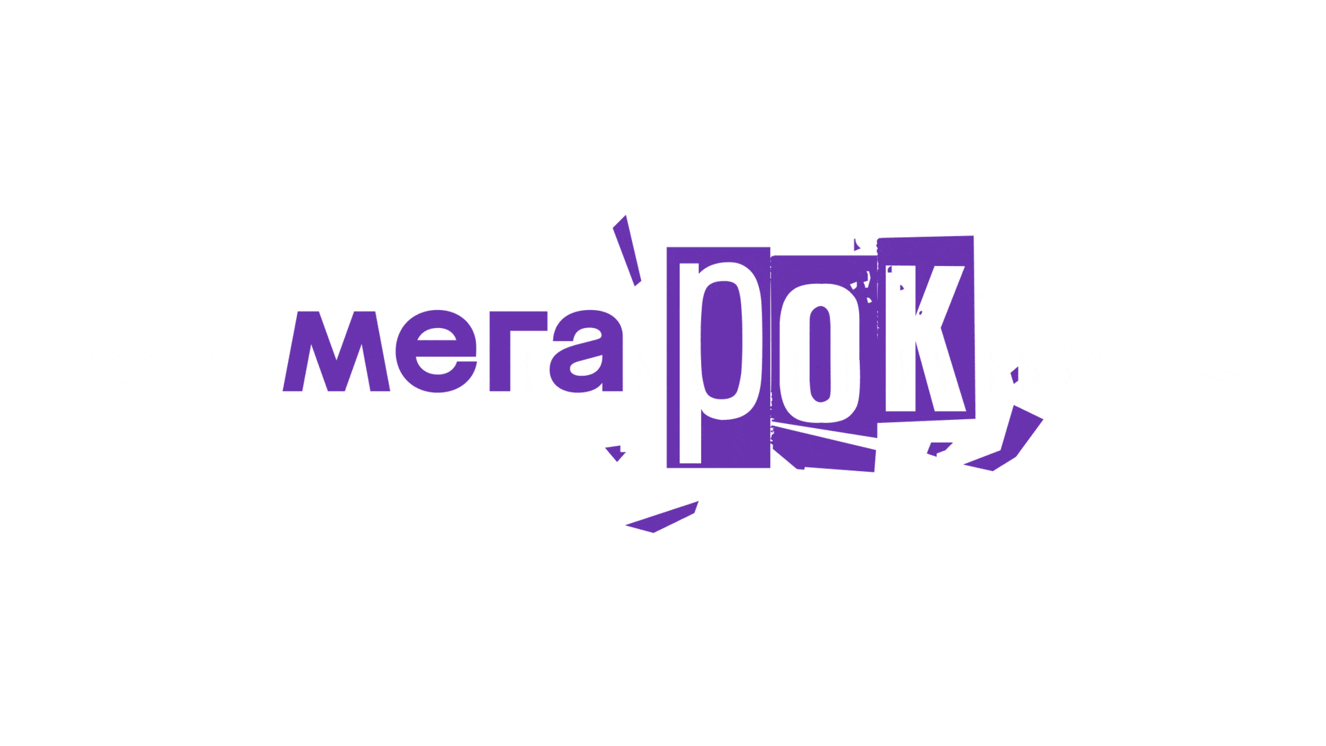 MEGAROCK for MM — Изображение №5 — Брендинг на Dprofile