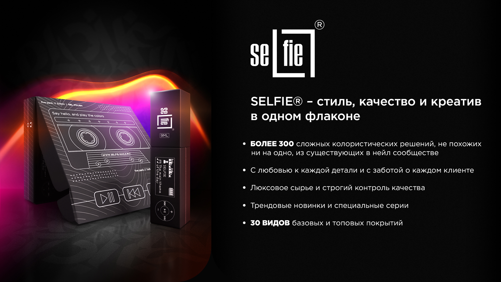 SELFIE-NAILS — Изображение №1 — Брендинг на Dprofile