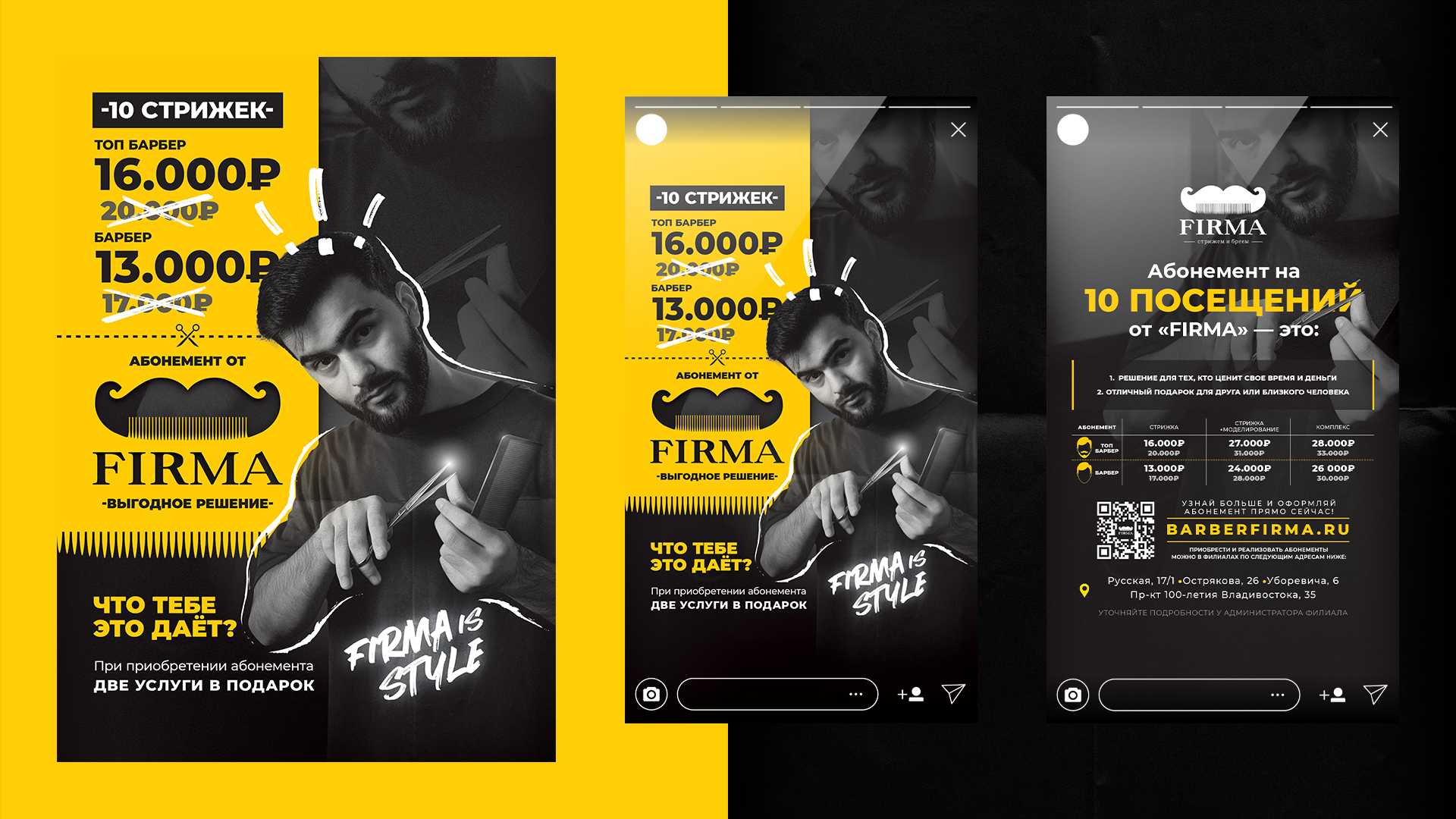 FIRMA — Изображение №1 — Графика, Маркетинг на Dprofile