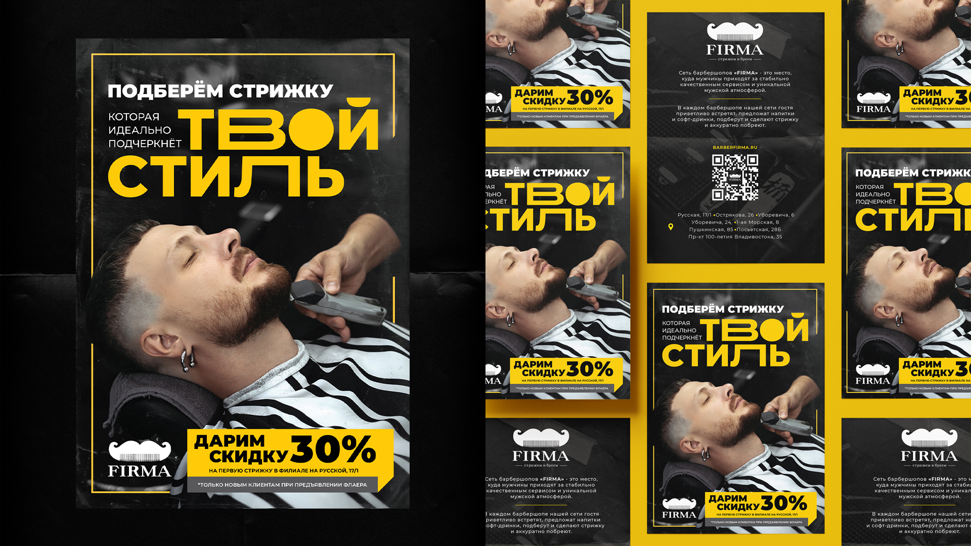 FIRMA — Изображение №4 — Графика, Маркетинг на Dprofile
