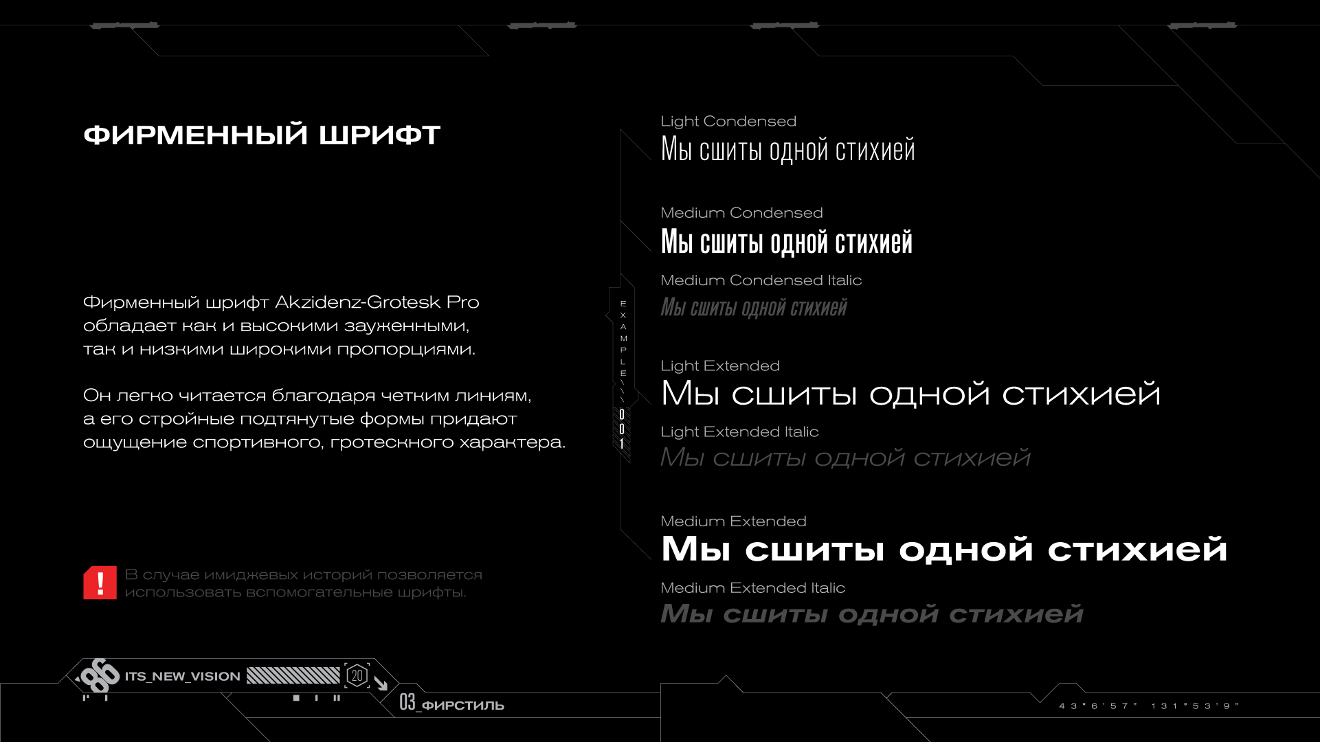 Гайдбук бренда DAP'86 — Изображение №14 — Брендинг, Маркетинг на Dprofile