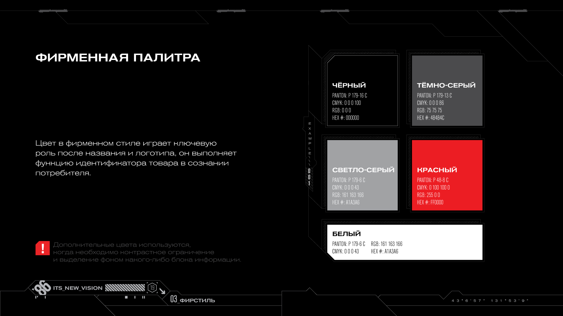 Гайдбук бренда DAP'86 — Изображение №13 — Брендинг, Маркетинг на Dprofile