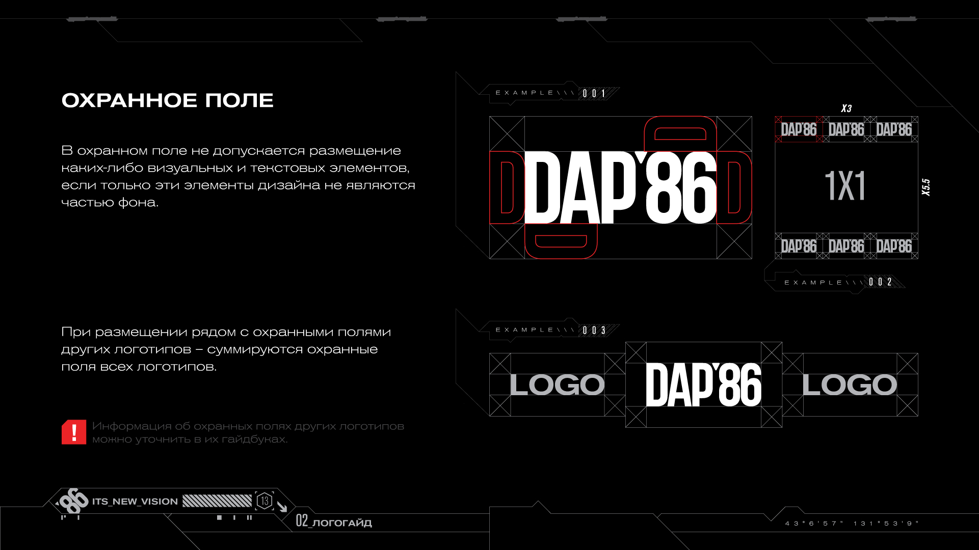 Гайдбук бренда DAP'86 — Изображение №7 — Брендинг, Маркетинг на Dprofile