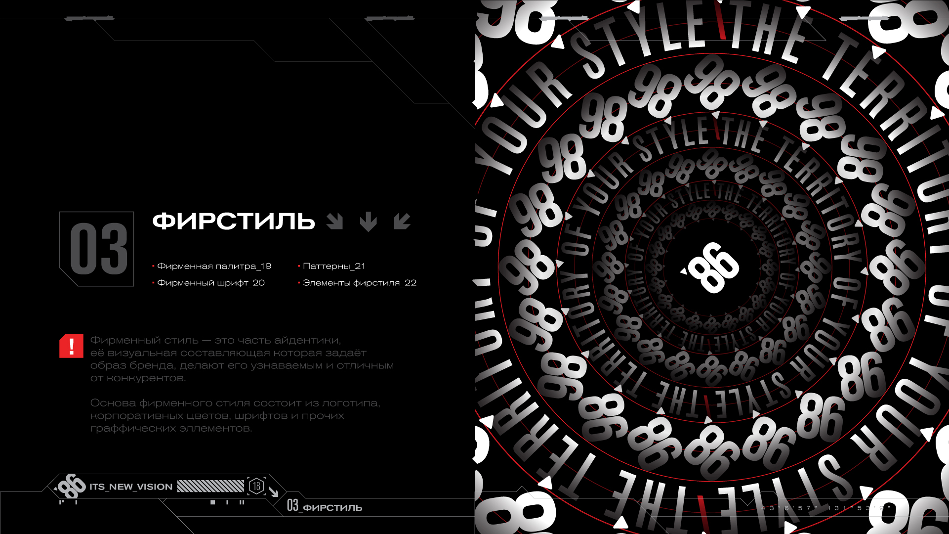 Гайдбук бренда DAP'86 — Изображение №12 — Брендинг, Маркетинг на Dprofile