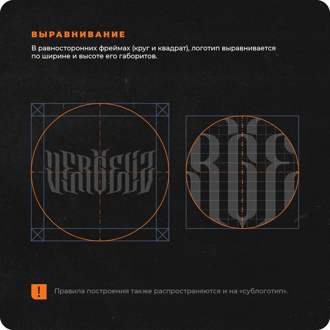 Логобук бренда VERGELIS — Изображение №5 — Брендинг на Dprofile