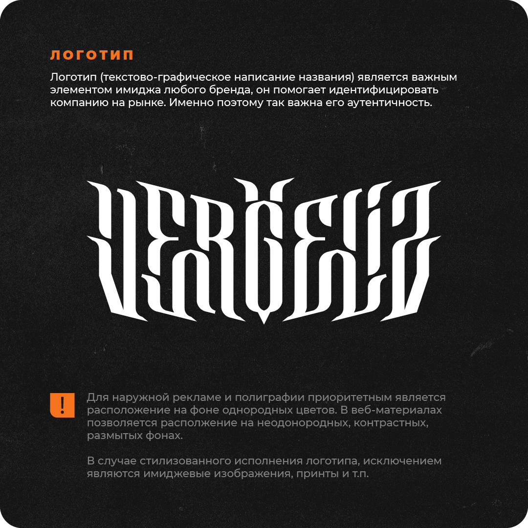 Логобук бренда VERGELIS — Изображение №2 — Брендинг на Dprofile