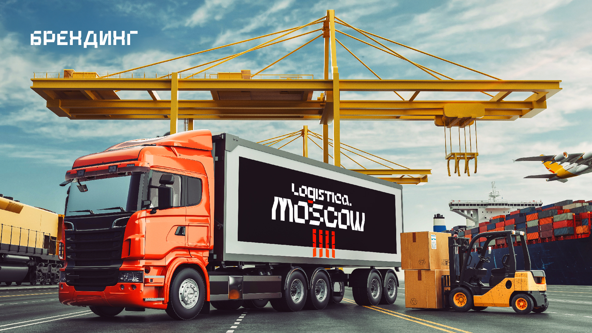 Гайдбук логистической компании Logistica.MOSCOW — Изображение №7 — Брендинг на Dprofile