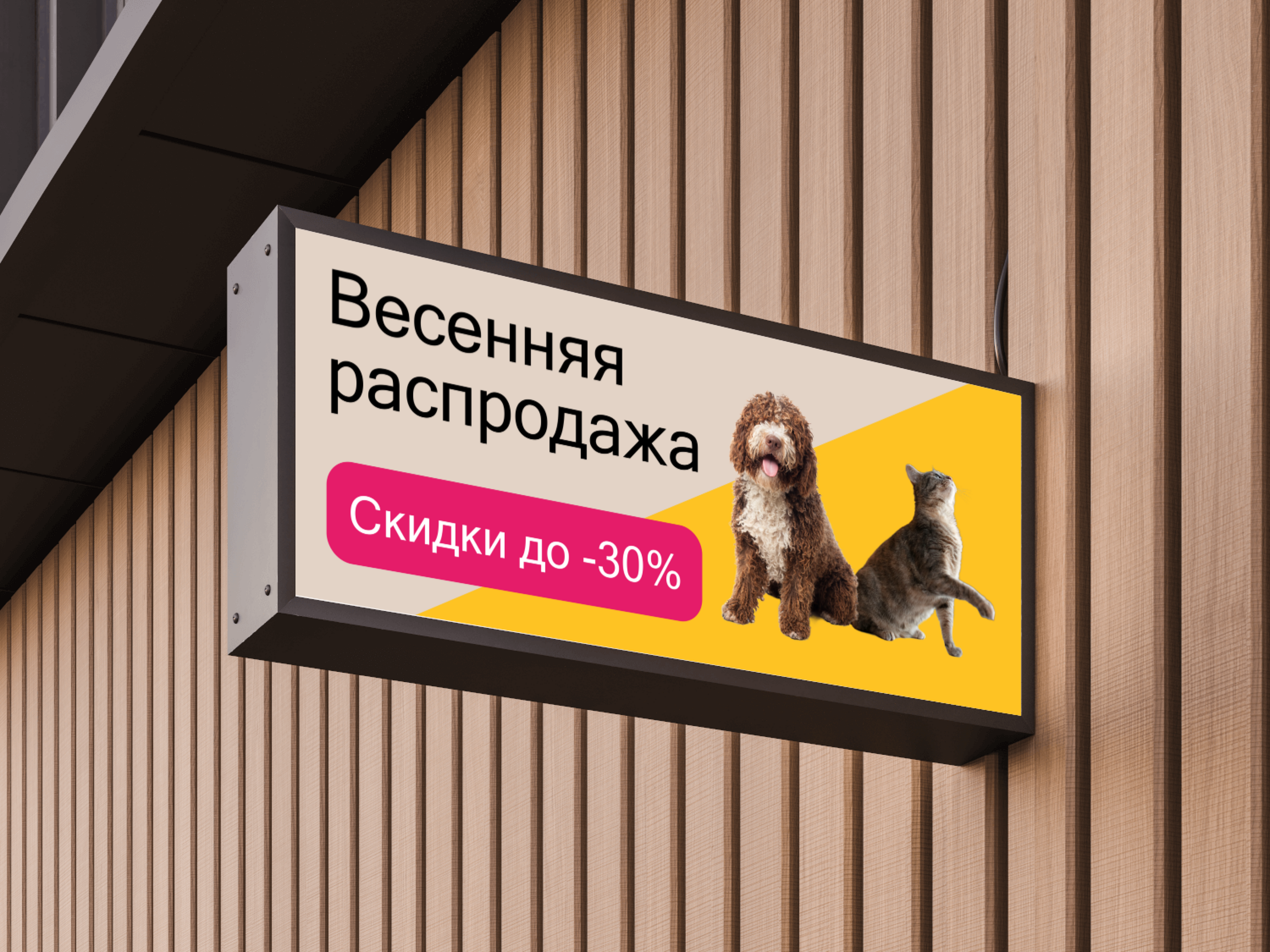 Концепт баннера для зоомагазина Четыре лапы — Изображение №10 — Интерфейсы, Брендинг на Dprofile