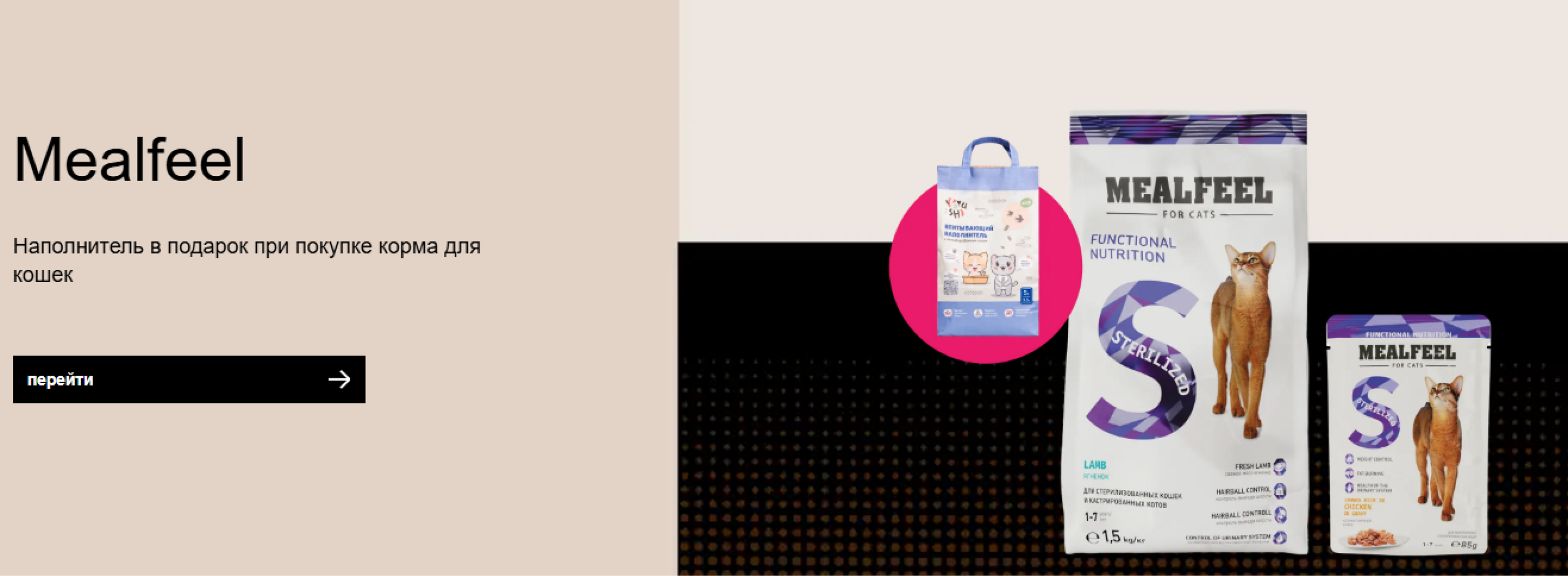 Концепт баннера для зоомагазина Четыре лапы — Изображение №4 — Интерфейсы, Брендинг на Dprofile