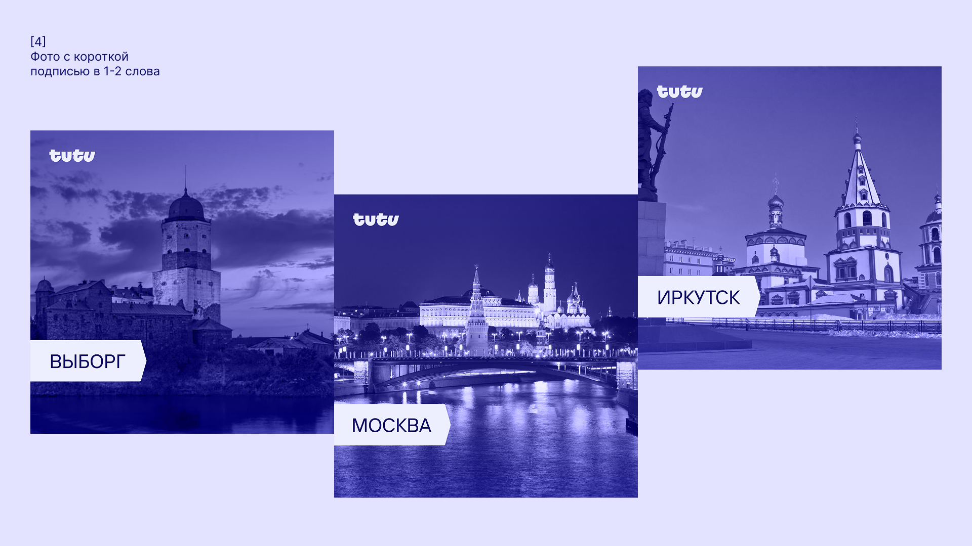 Новый визуальный стиль для сообщества Туту ВКонтакте — Изображение №6 — Интерфейсы на Dprofile
