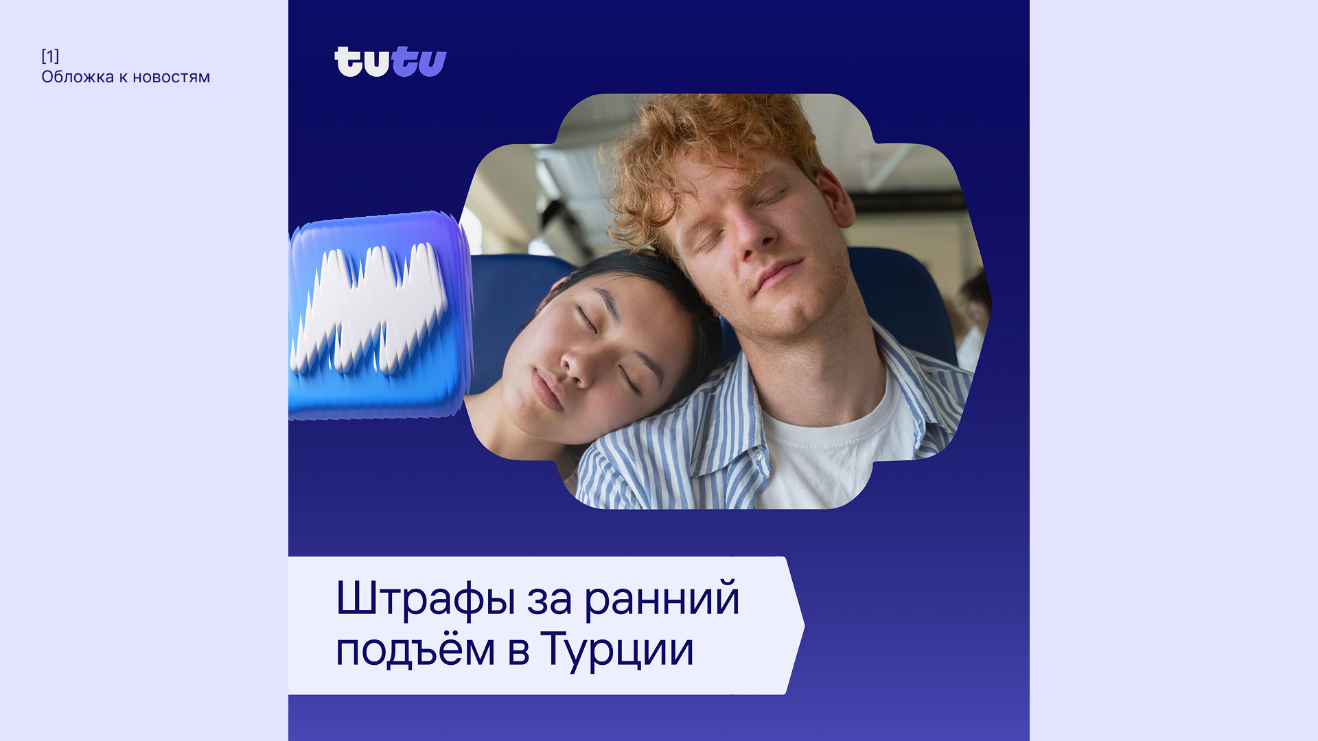 Новый визуальный стиль для сообщества Туту ВКонтакте — Изображение №3 — Интерфейсы на Dprofile