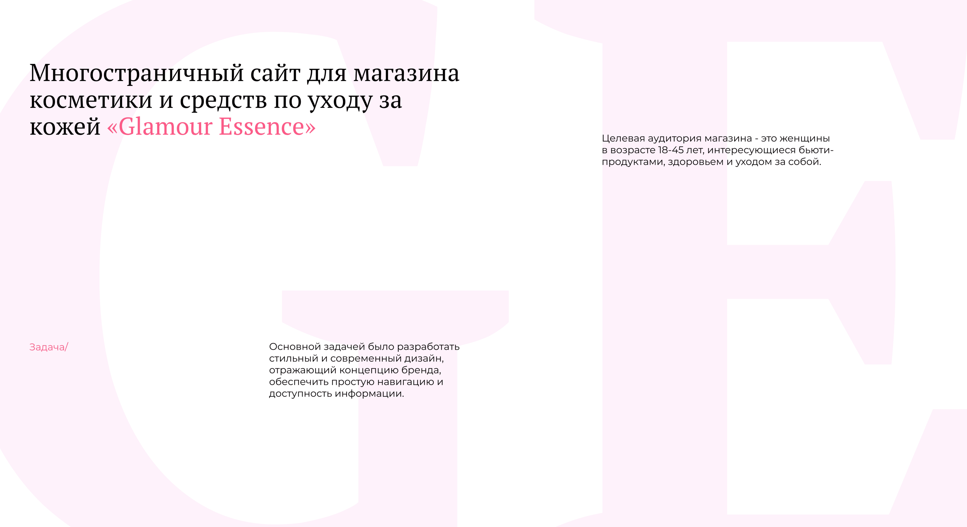 Многостраничный сайт для магазина косметики — Изображение №2 — Интерфейсы на Dprofile
