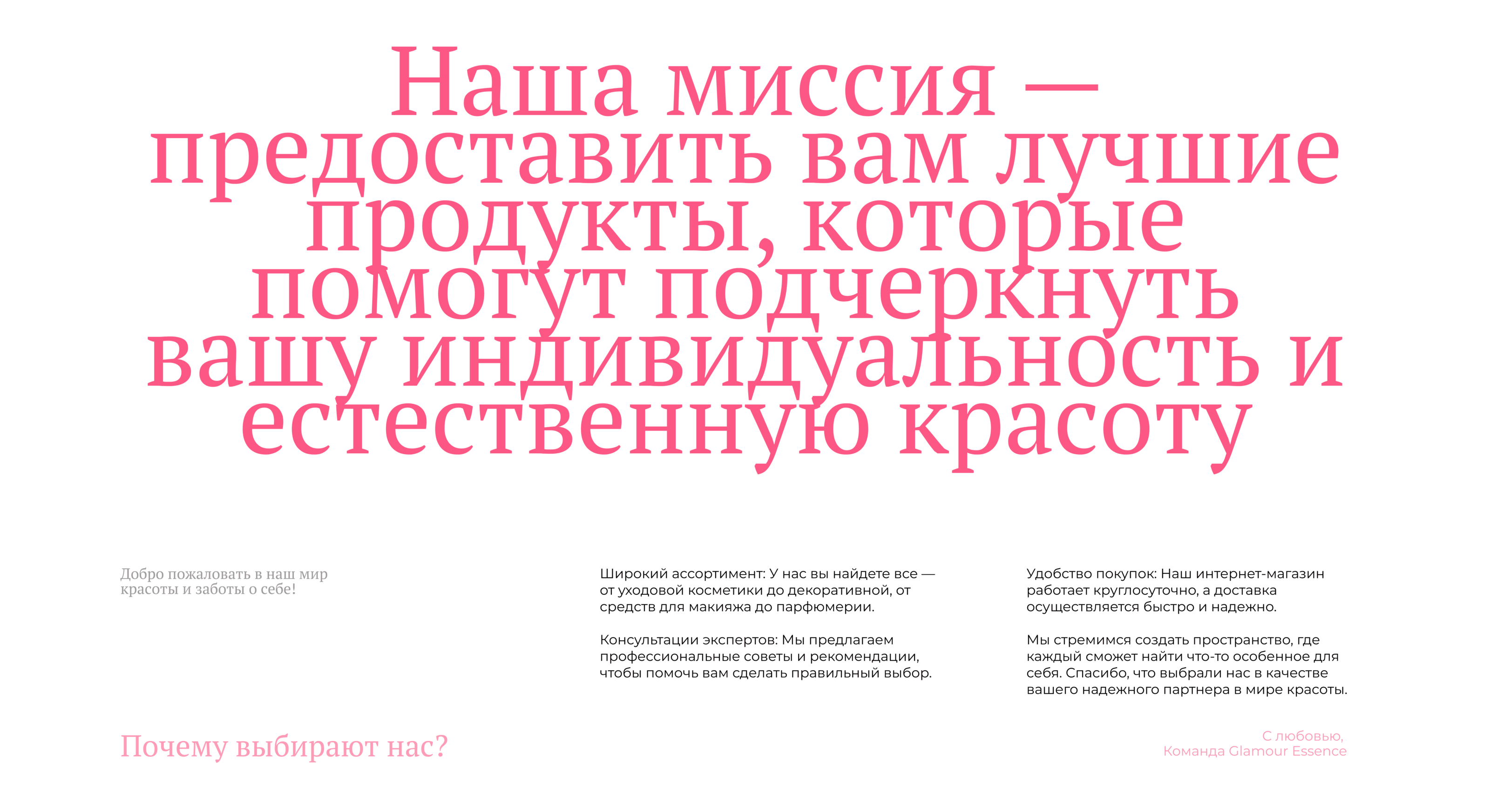 Многостраничный сайт для магазина косметики — Изображение №12 — Интерфейсы на Dprofile