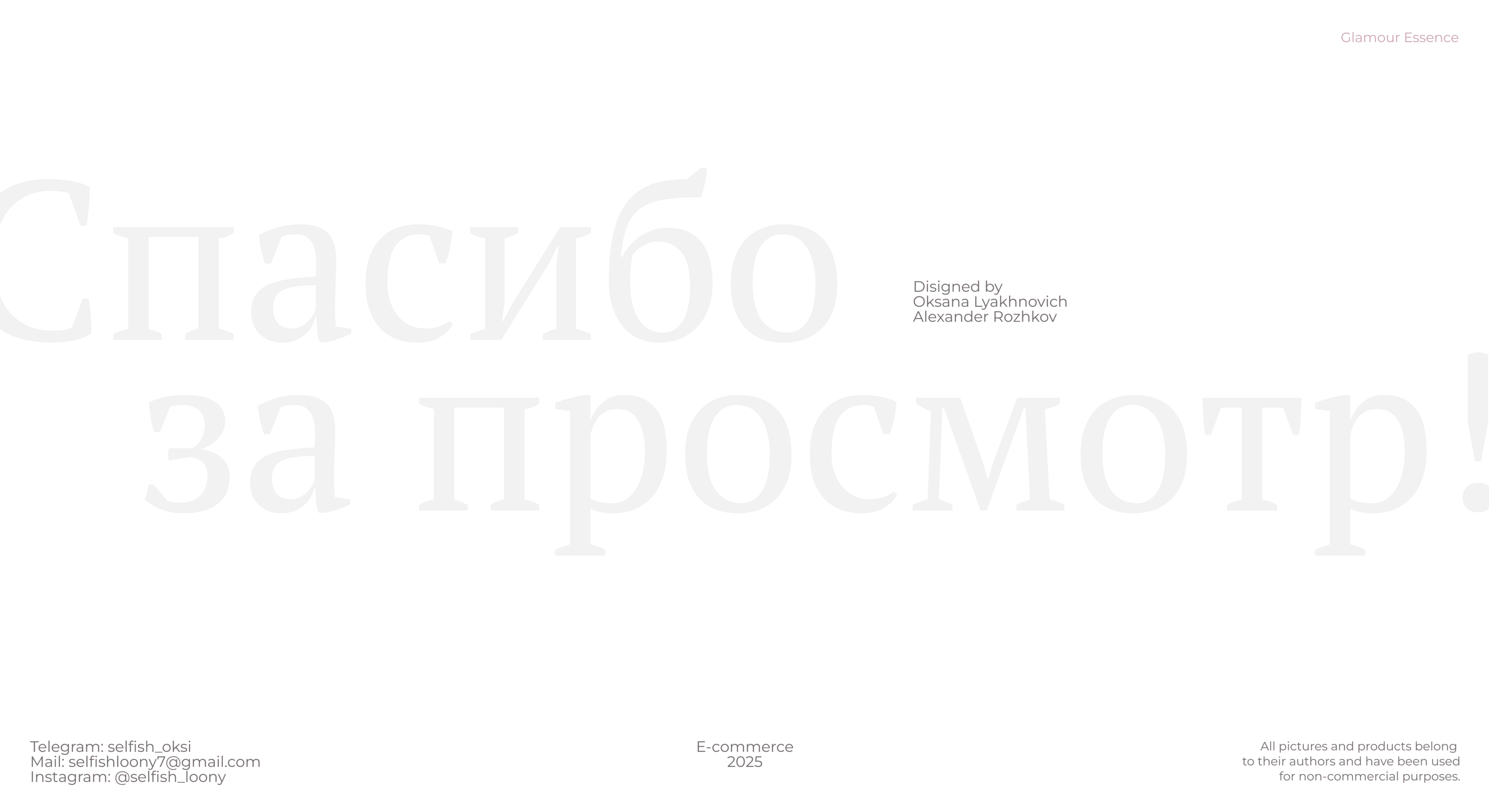 Многостраничный сайт для магазина косметики — Изображение №14 — Интерфейсы на Dprofile