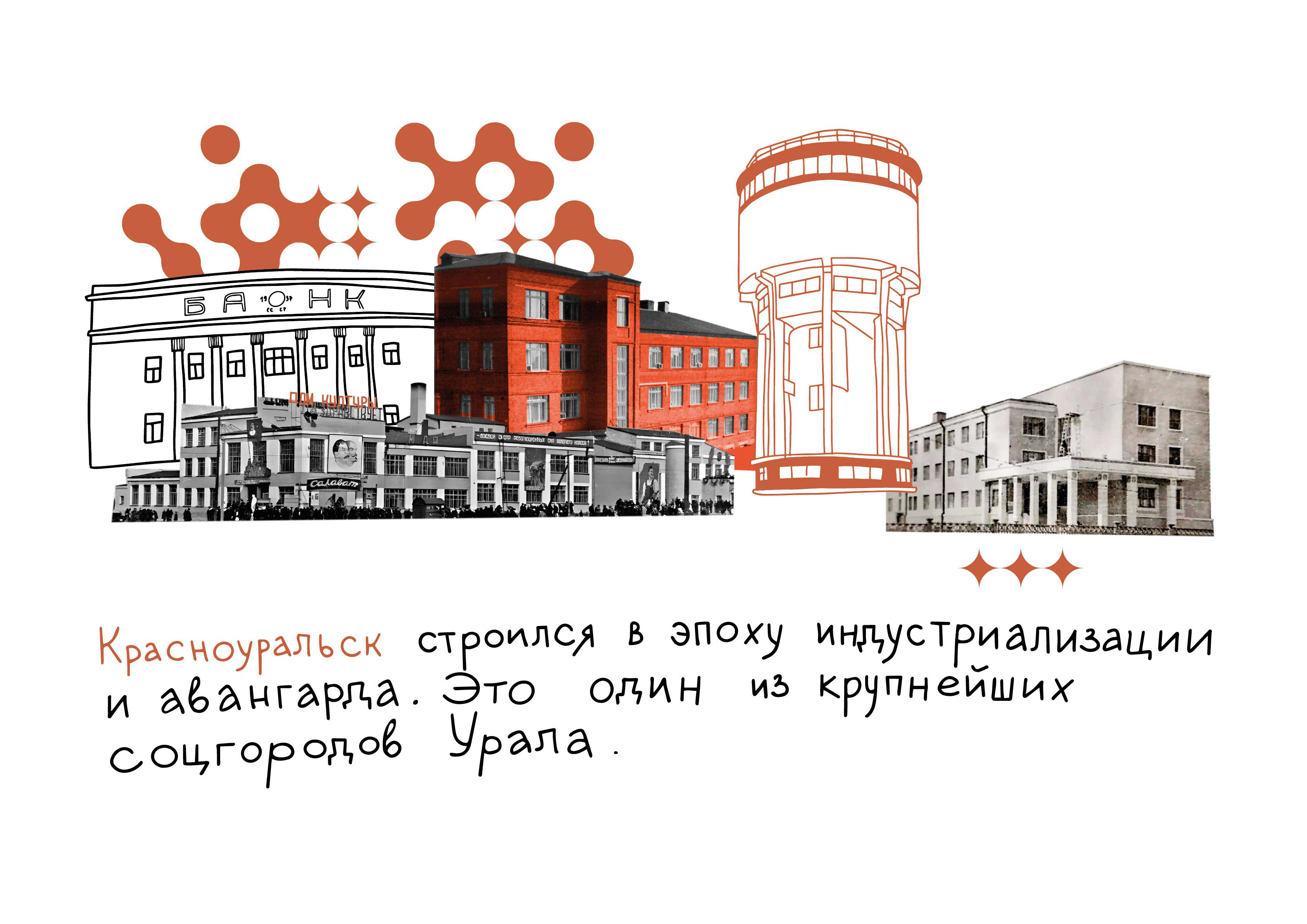 Серия иллюстраций для фестиваля науки и культуры — Изображение №2 — Иллюстрация, Графика на Dprofile