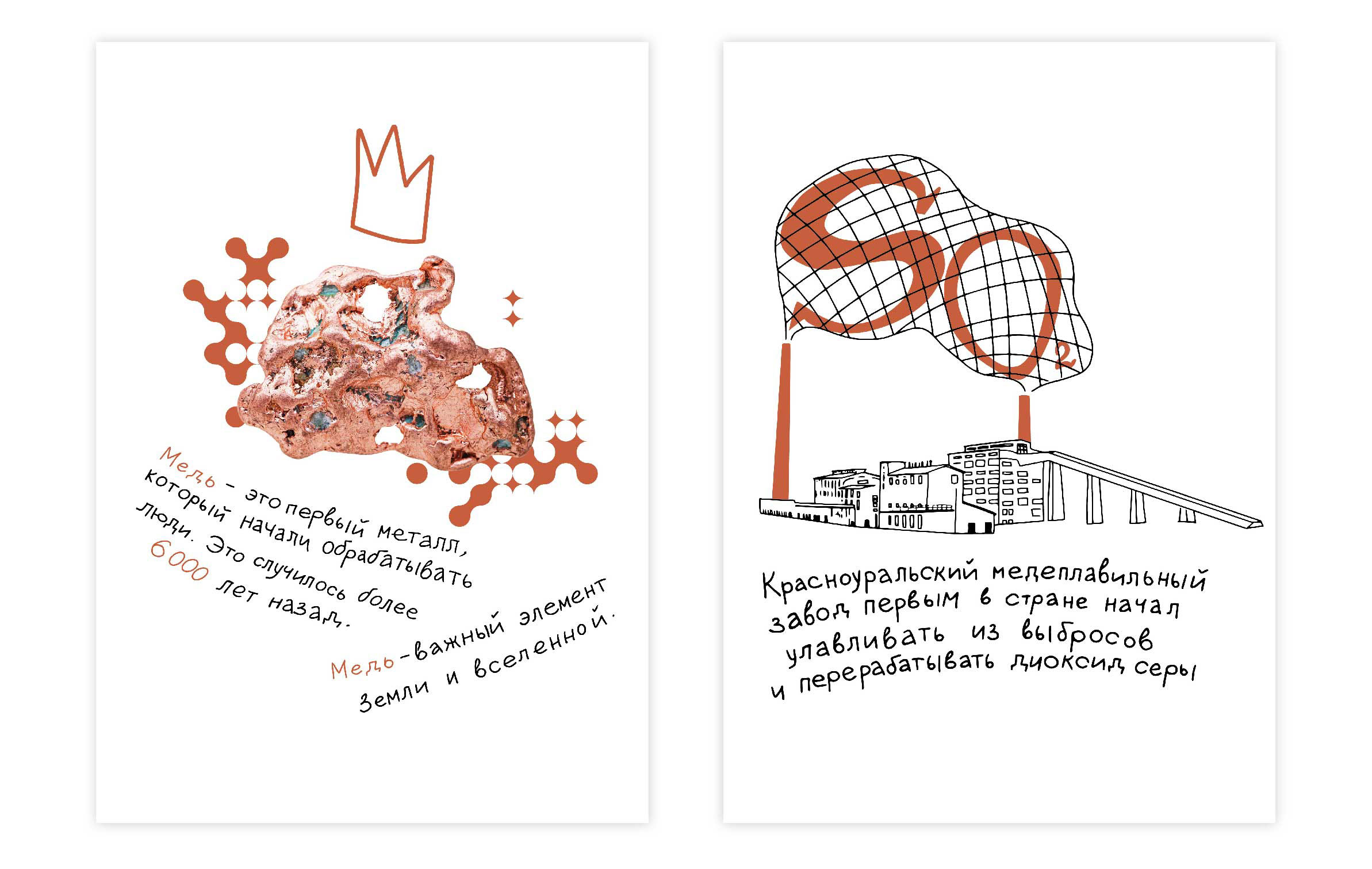 Серия иллюстраций для фестиваля науки и культуры — Изображение №3 — Иллюстрация, Графика на Dprofile