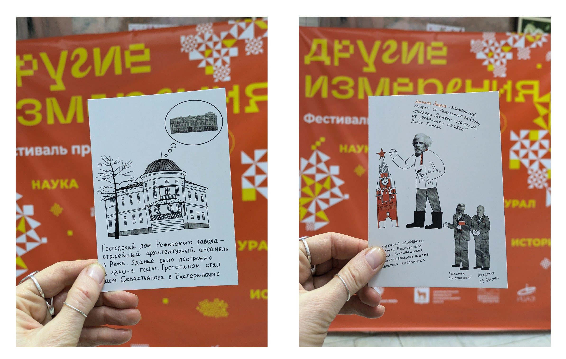 Серия иллюстраций для регионального фестиваля — Изображение №7 — Иллюстрация, Графика на Dprofile