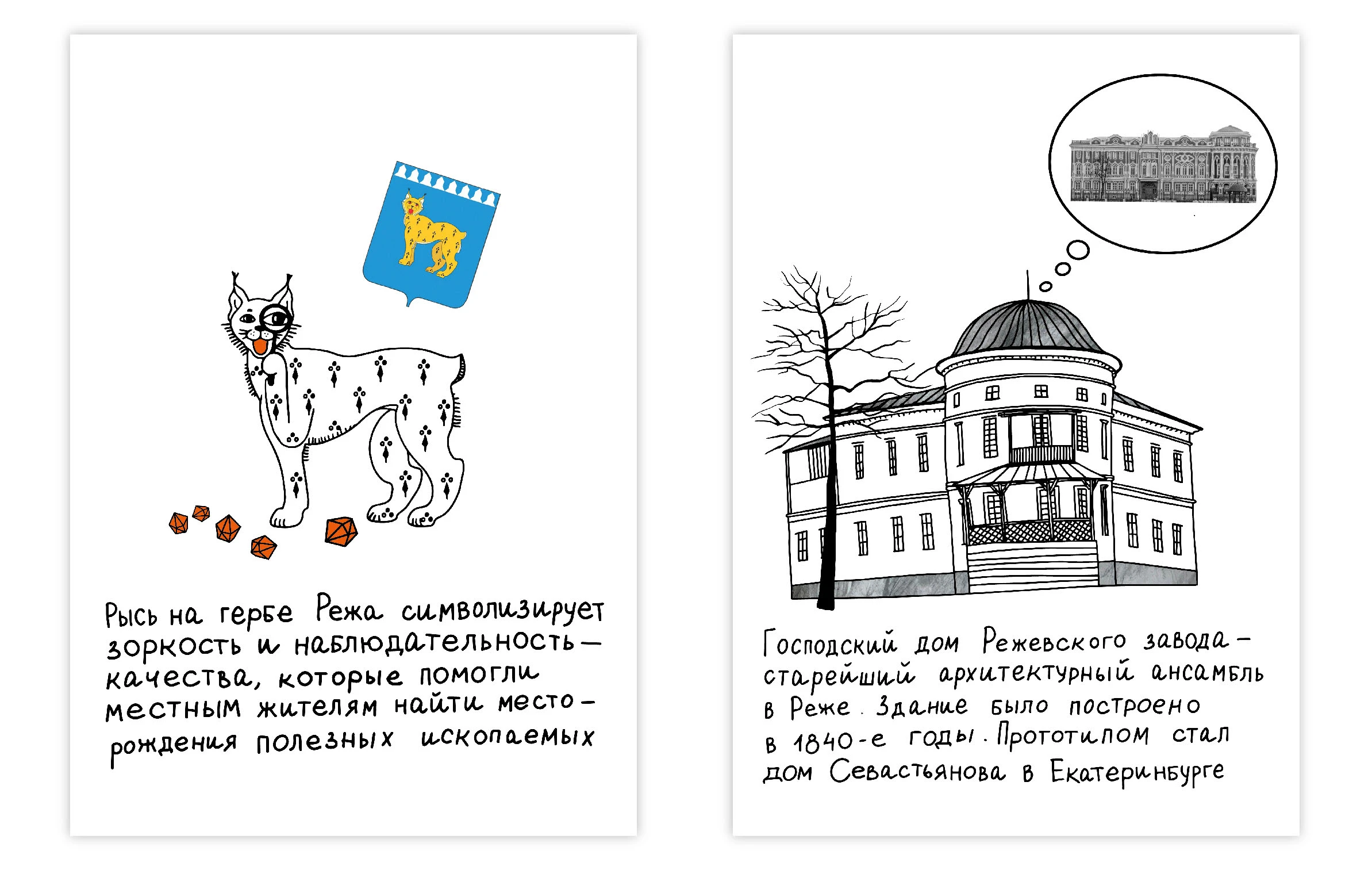 Серия иллюстраций для регионального фестиваля — Изображение №4 — Иллюстрация, Графика на Dprofile