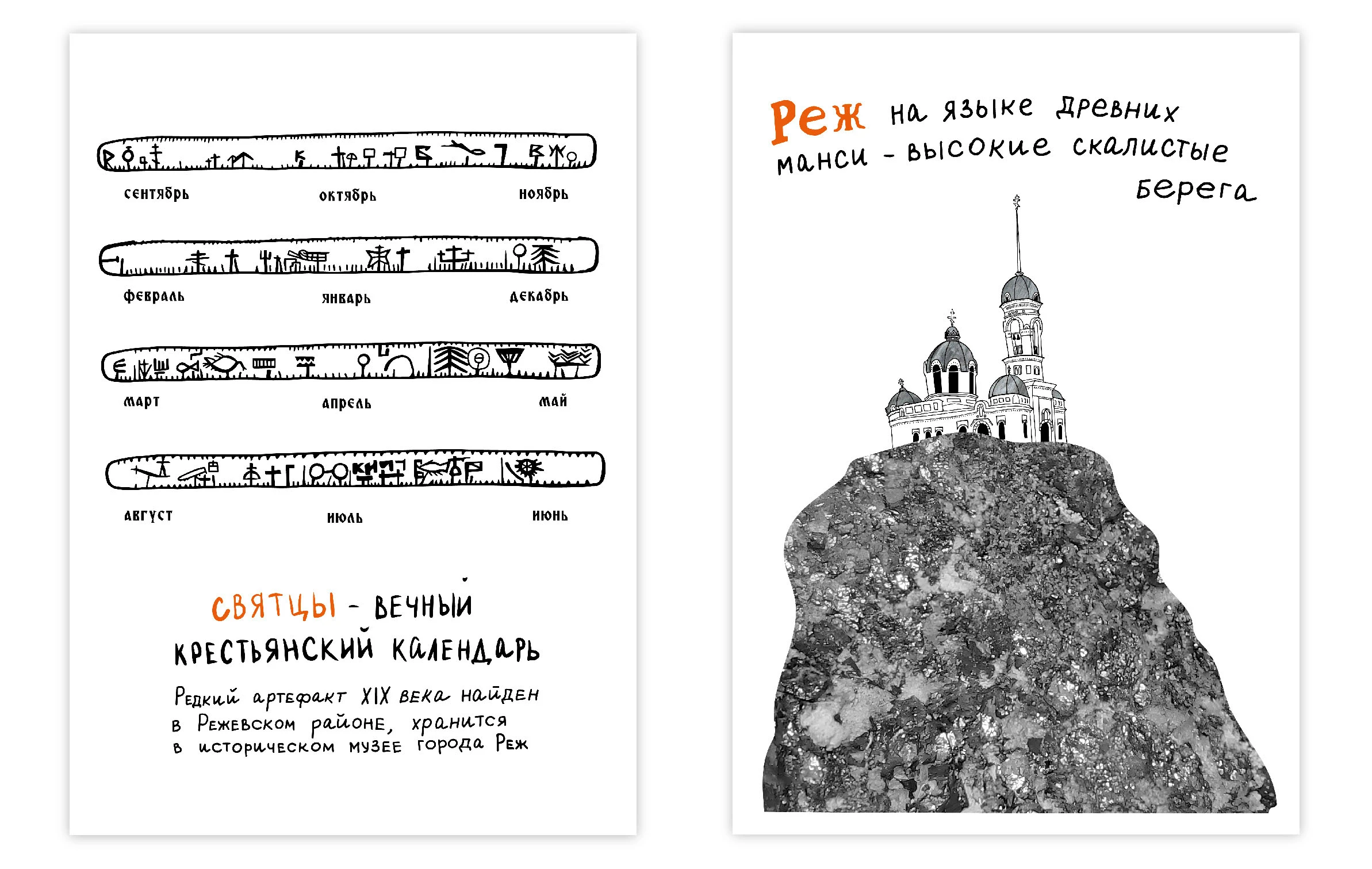 Серия иллюстраций для регионального фестиваля — Изображение №2 — Иллюстрация, Графика на Dprofile