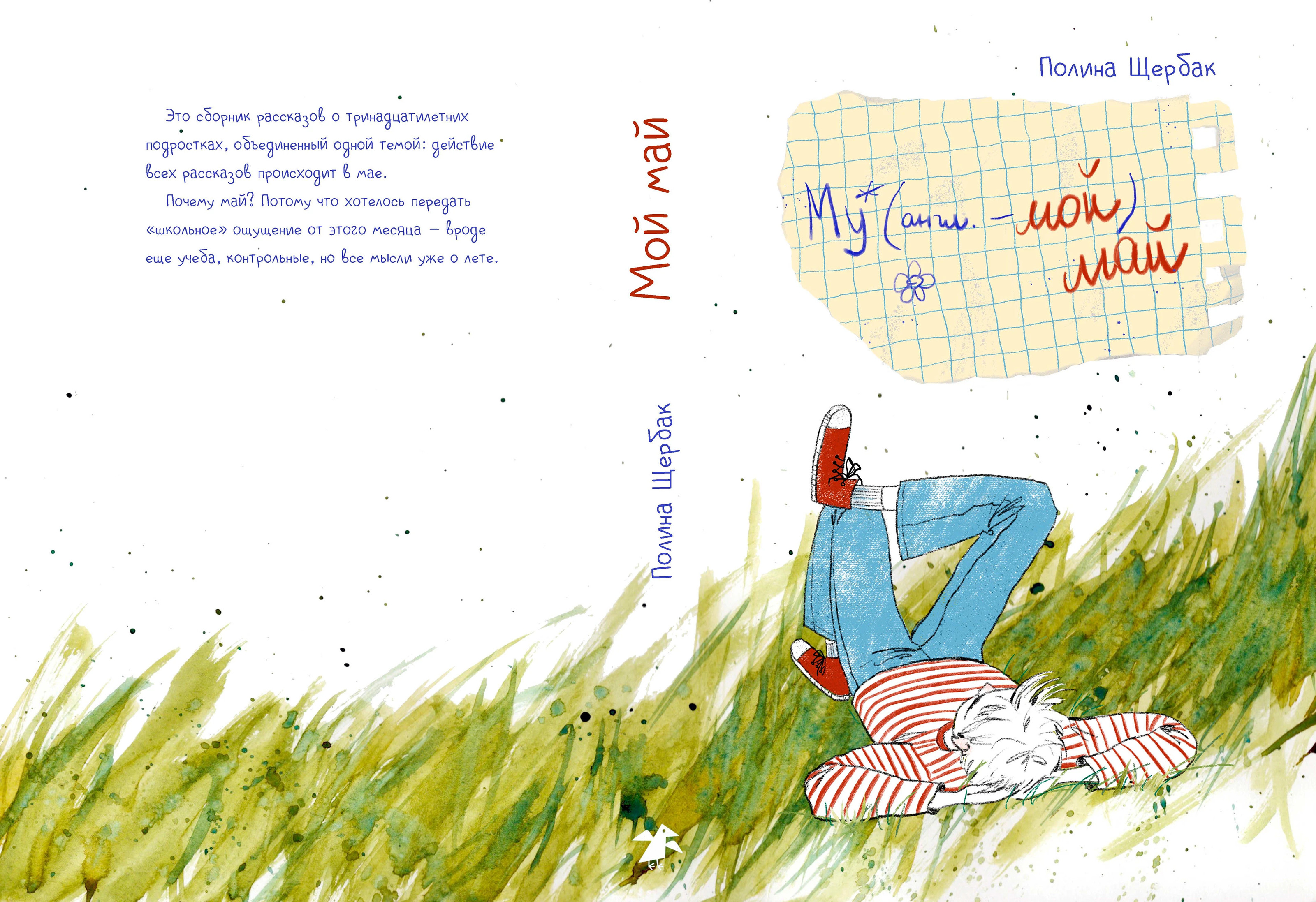 Обложка для подростковой книги — Изображение №1 — Иллюстрация, Графика на Dprofile
