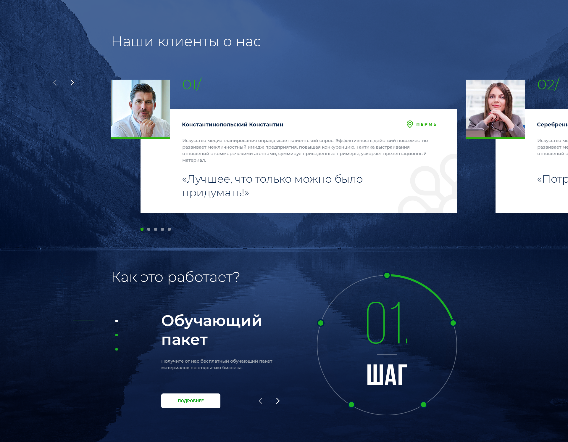 Живая вода. Фирменный стиль и концепт сайта. 2018 — Изображение №18 — Интерфейсы, Брендинг на Dprofile