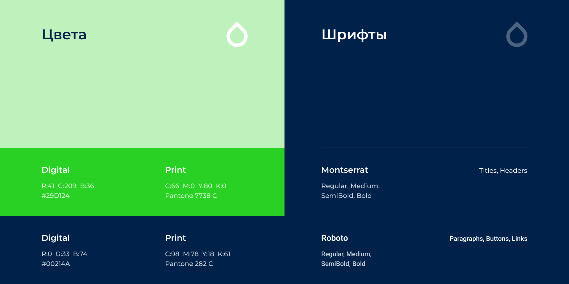Живая вода. Фирменный стиль и концепт сайта. 2018 — Изображение №8 — Интерфейсы, Брендинг на Dprofile