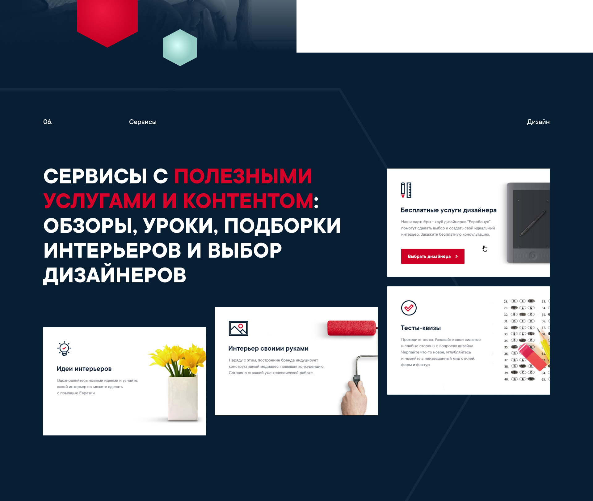 Eurasia. Website design. 2019 — Изображение №8 — Интерфейсы, Графика на Dprofile
